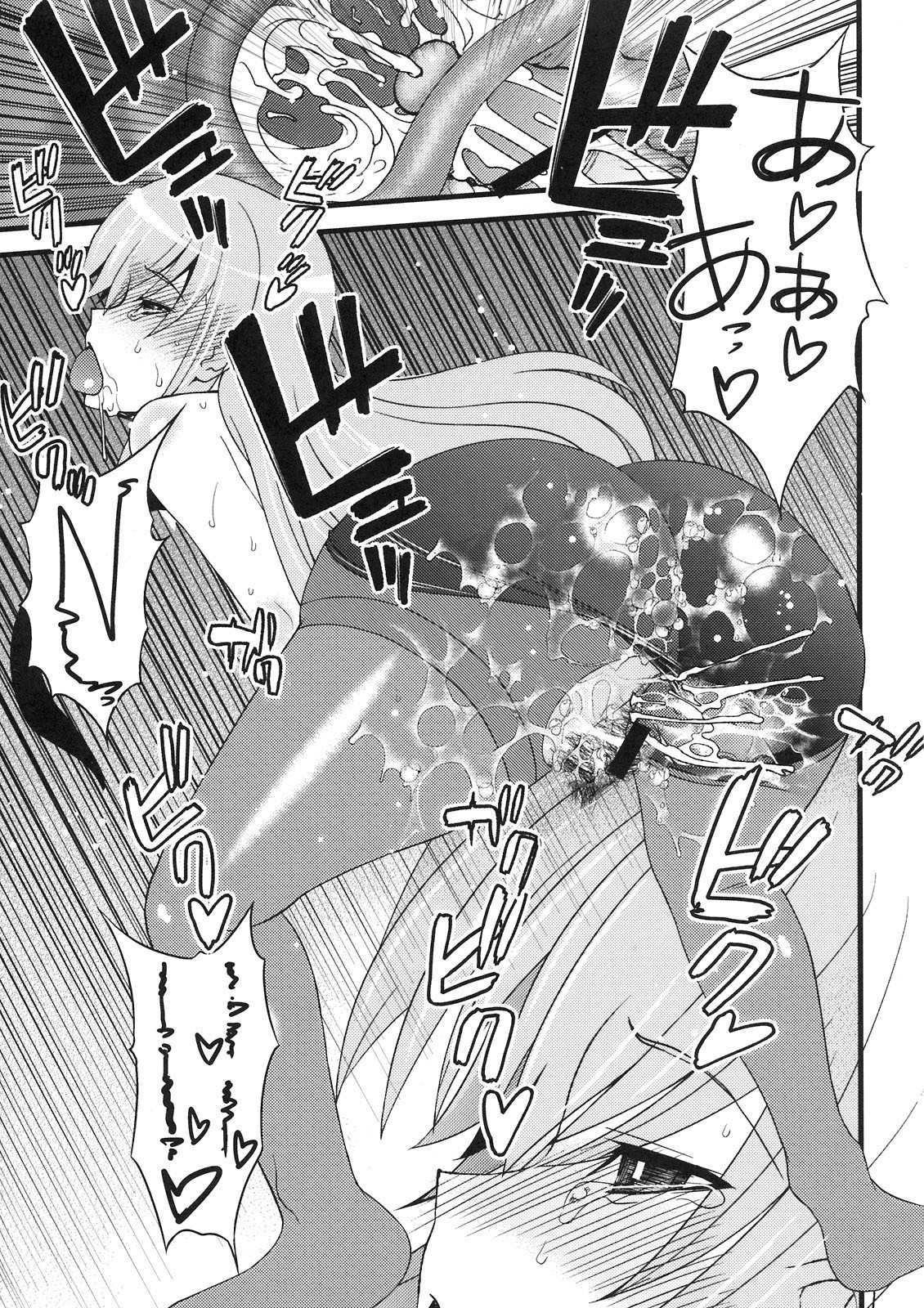 Tensai Shoujo no Spekulatius hentai manga picture 18