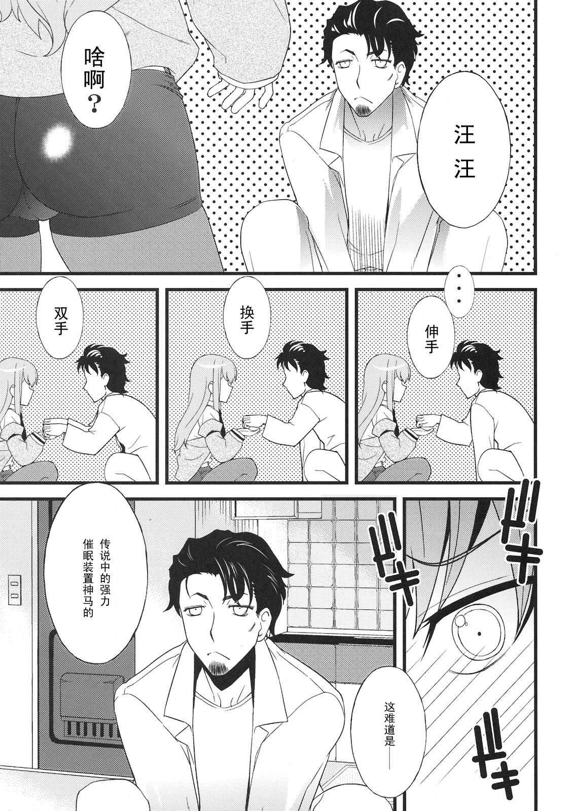 Tensai Shoujo no Spekulatius hentai manga picture 4
