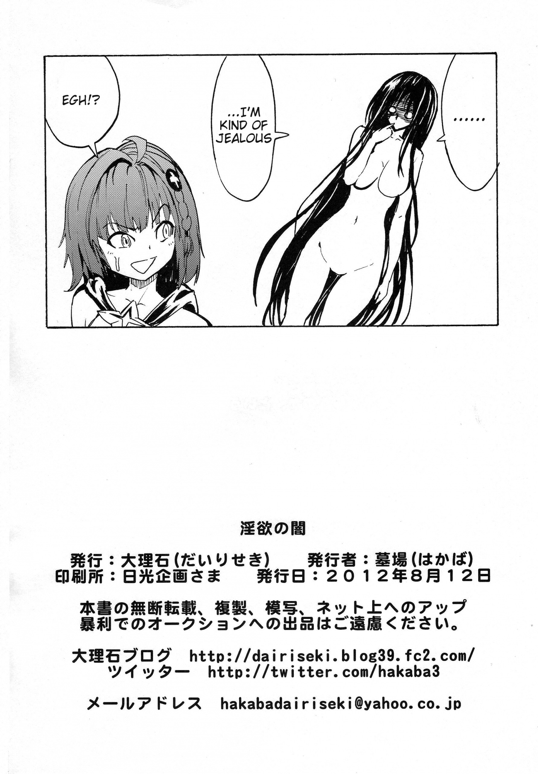 The Darkness of Lust hentai manga picture 29