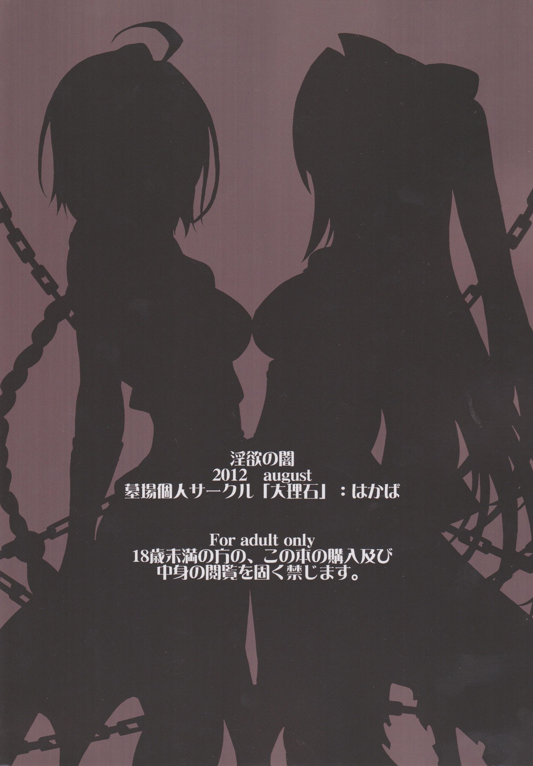 The Darkness of Lust hentai manga picture 30