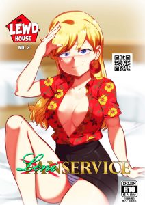 The Lewd House 2: Leniservice hentai manga picture 1