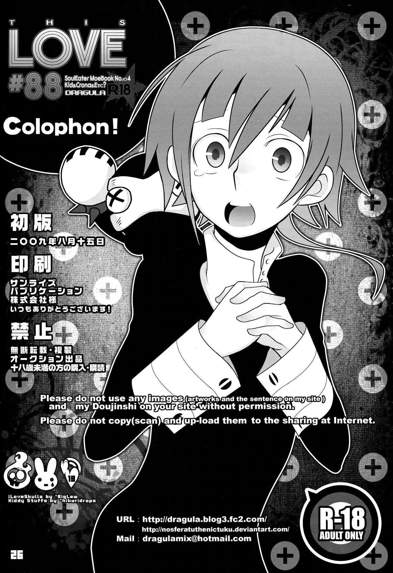 This LOVE#88 hentai manga picture 24