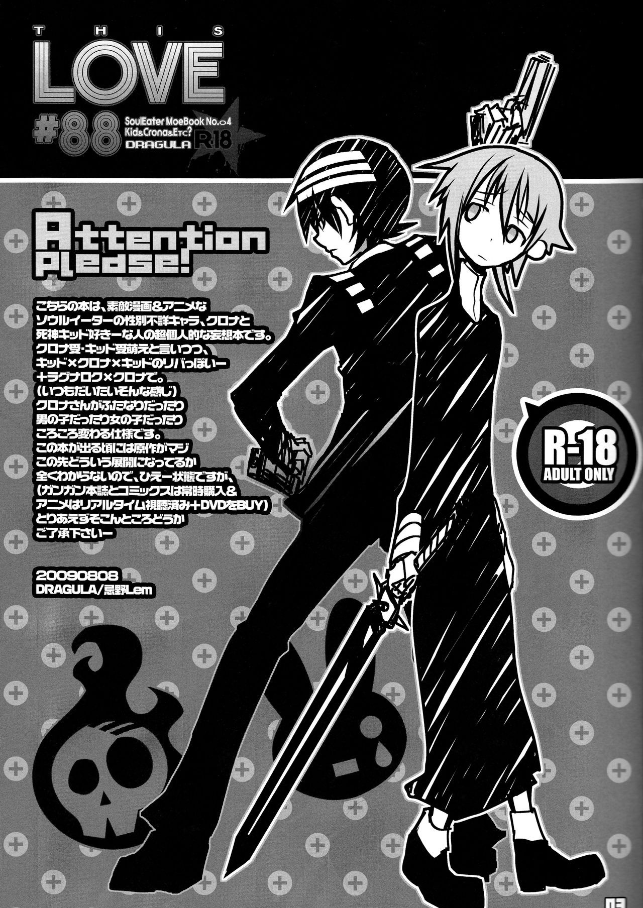 This LOVE#88 hentai manga picture 3
