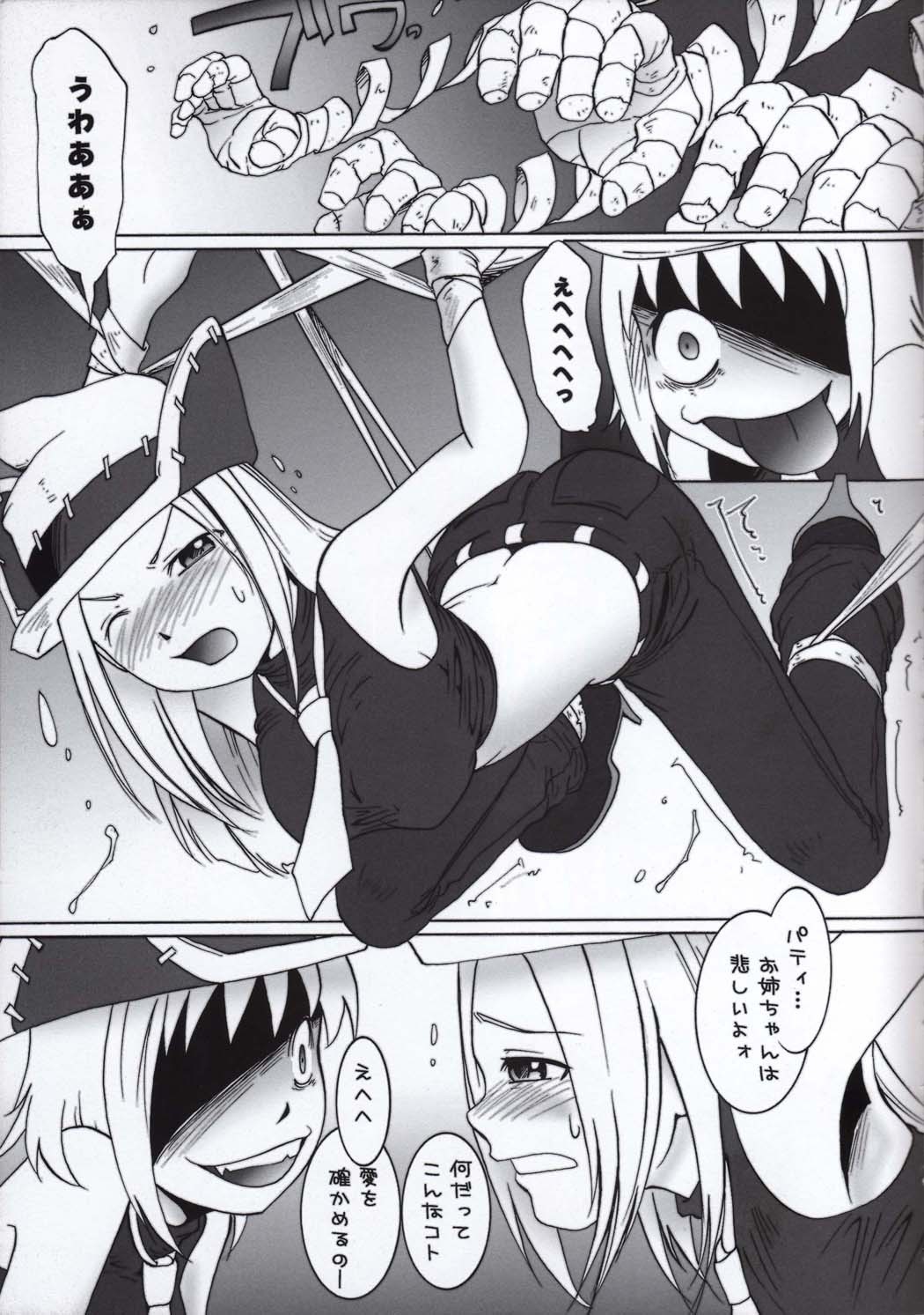 Thompson! SMG hentai manga picture 4