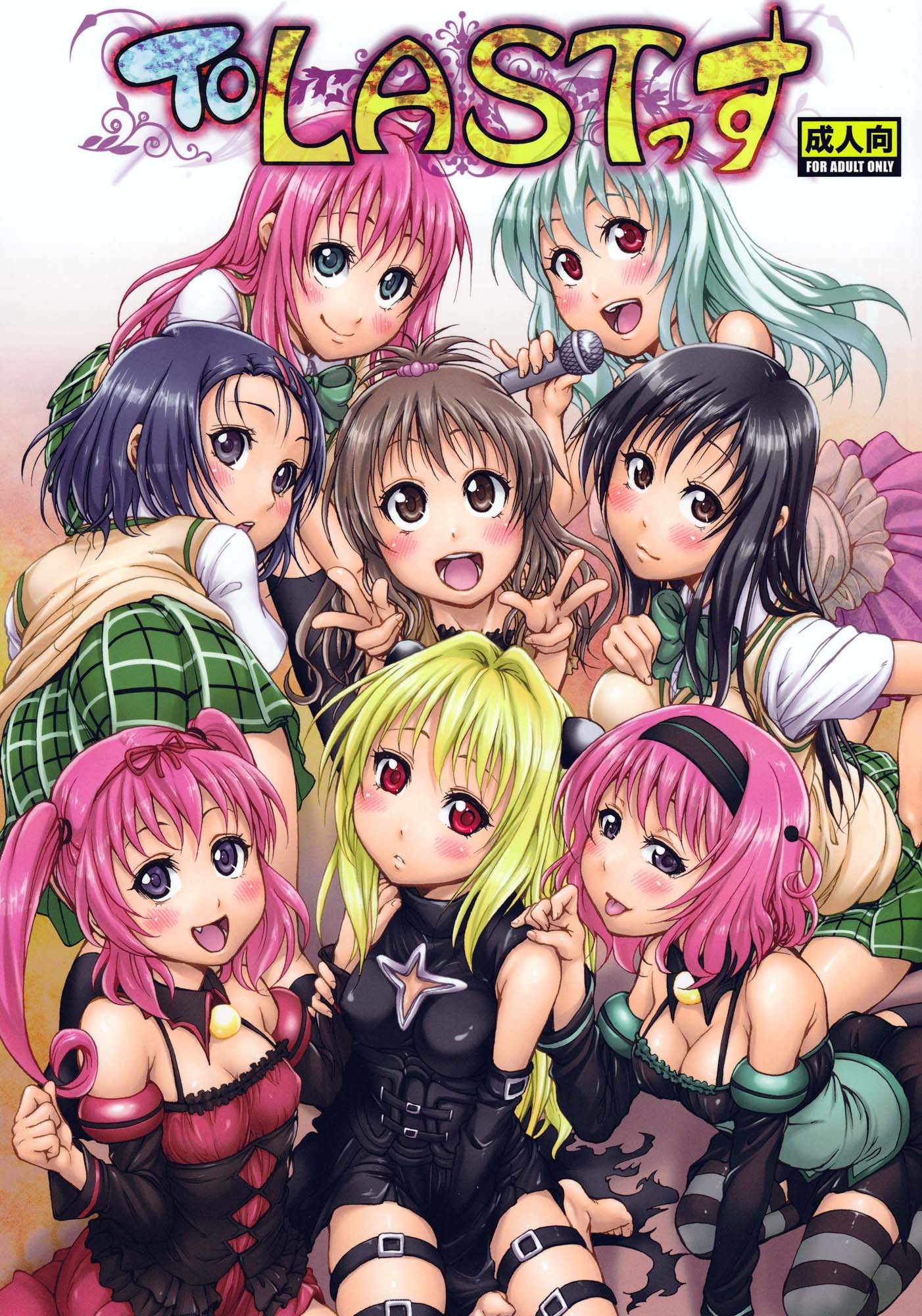ToLASTssu hentai manga picture 1