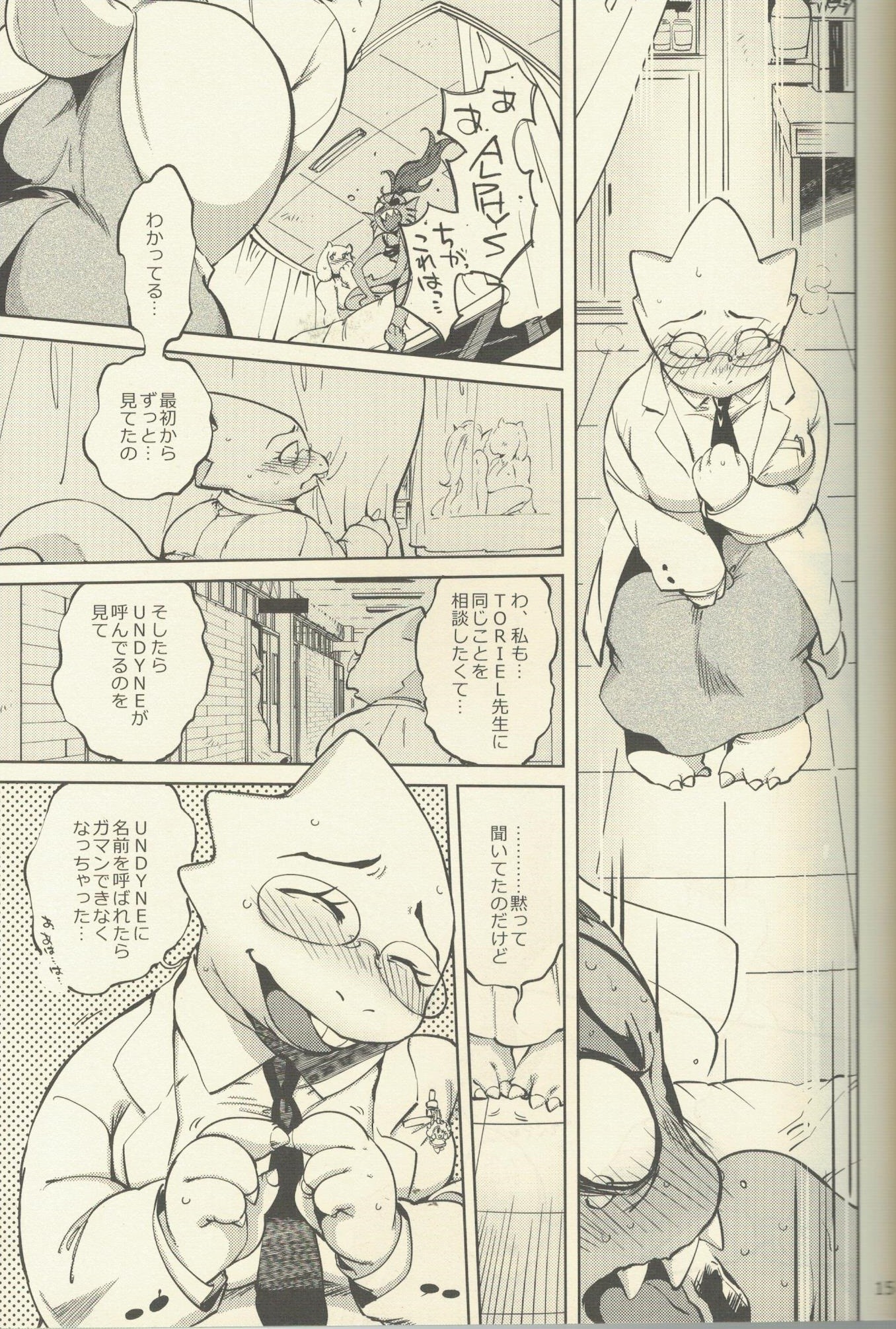 Toriel Undertale fan book hentai manga picture 12