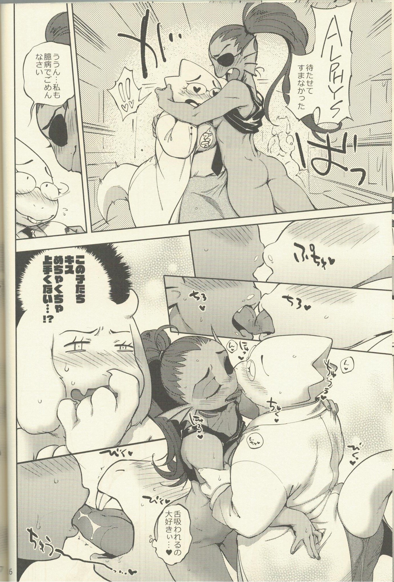 Toriel Undertale fan book hentai manga picture 13