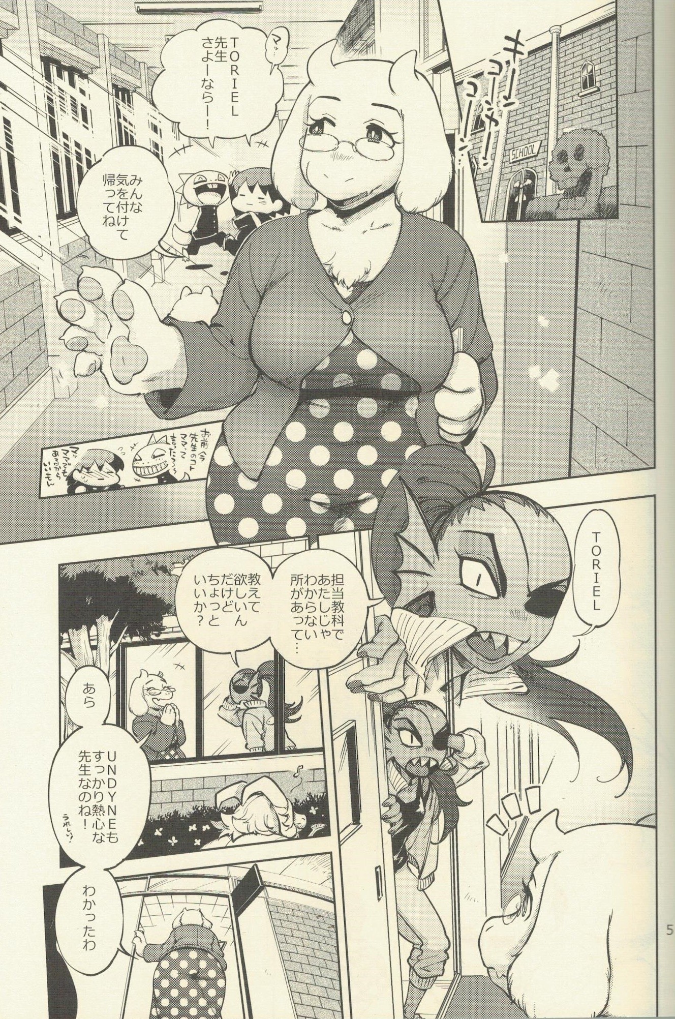 Toriel Undertale fan book hentai manga picture 2