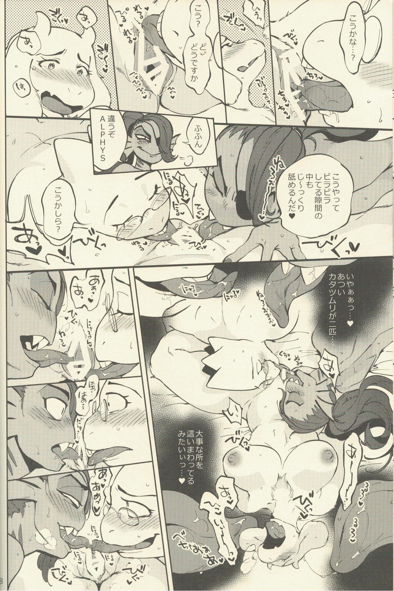 Toriel Undertale fan book hentai manga picture 25