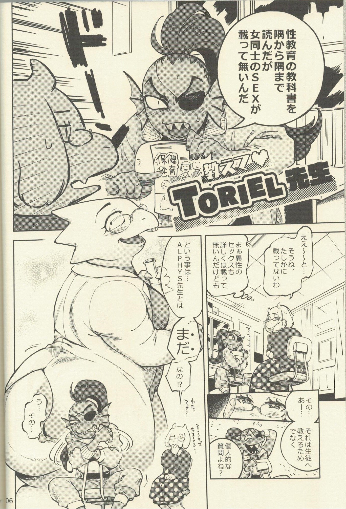 Toriel Undertale fan book hentai manga picture 3