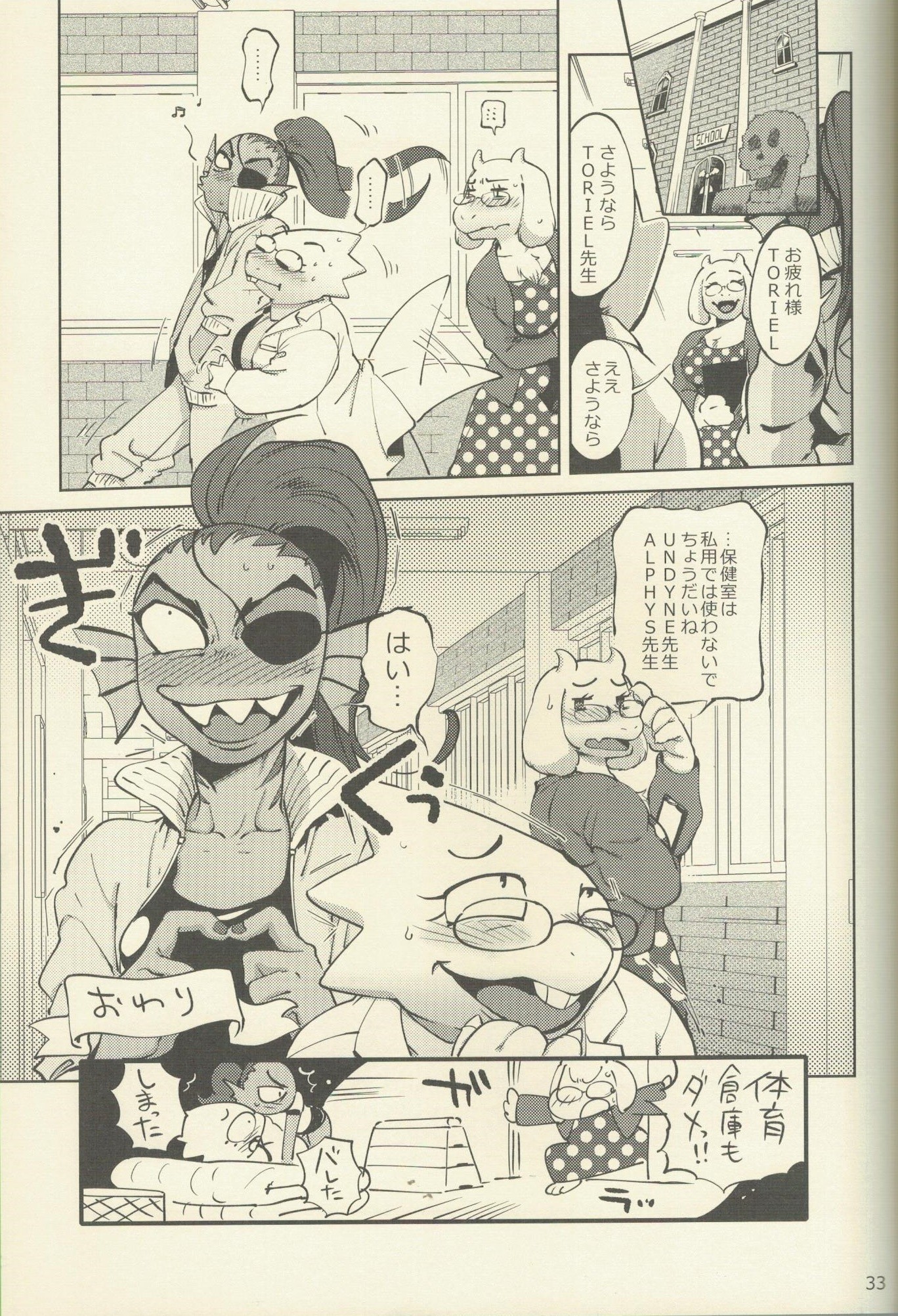 Toriel Undertale fan book hentai manga picture 30