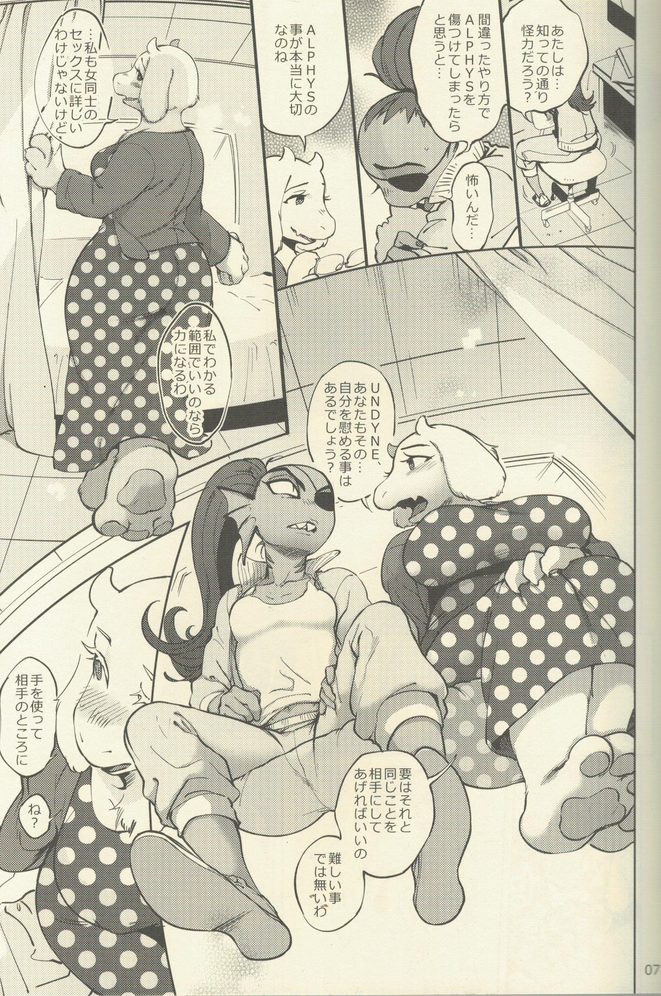Toriel Undertale fan book hentai manga picture 4