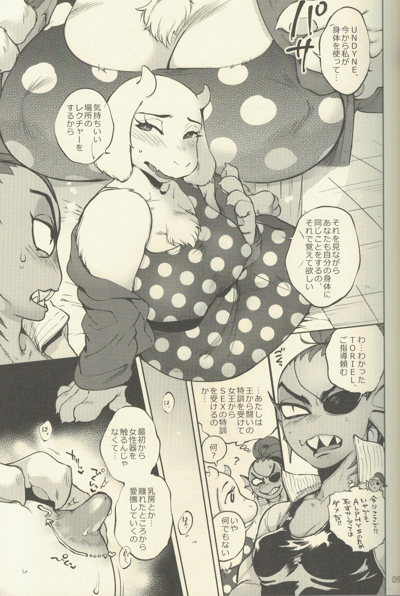 Toriel Undertale fan book hentai manga picture 6