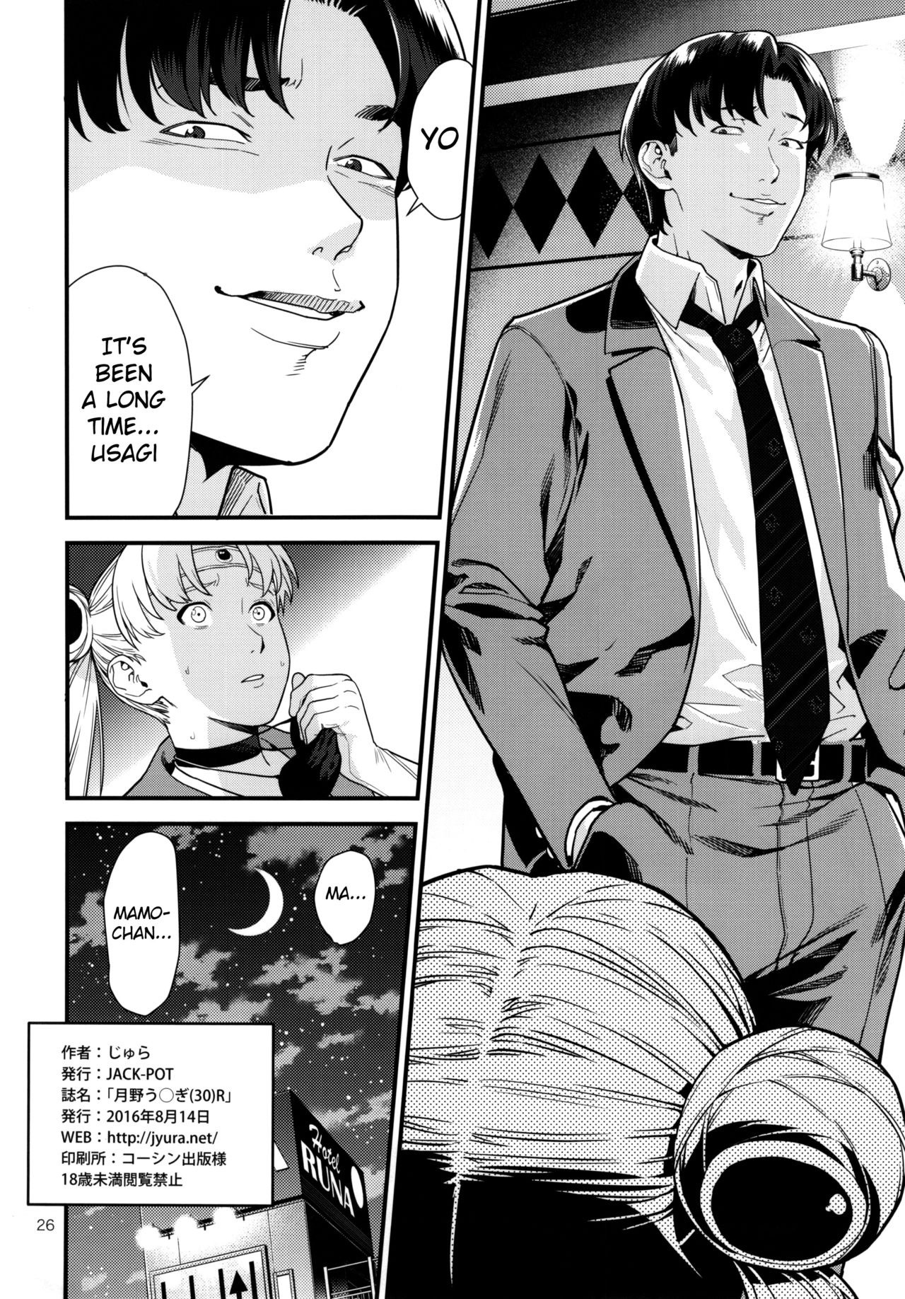 Tsukino Usagi (30) hentai manga picture 25