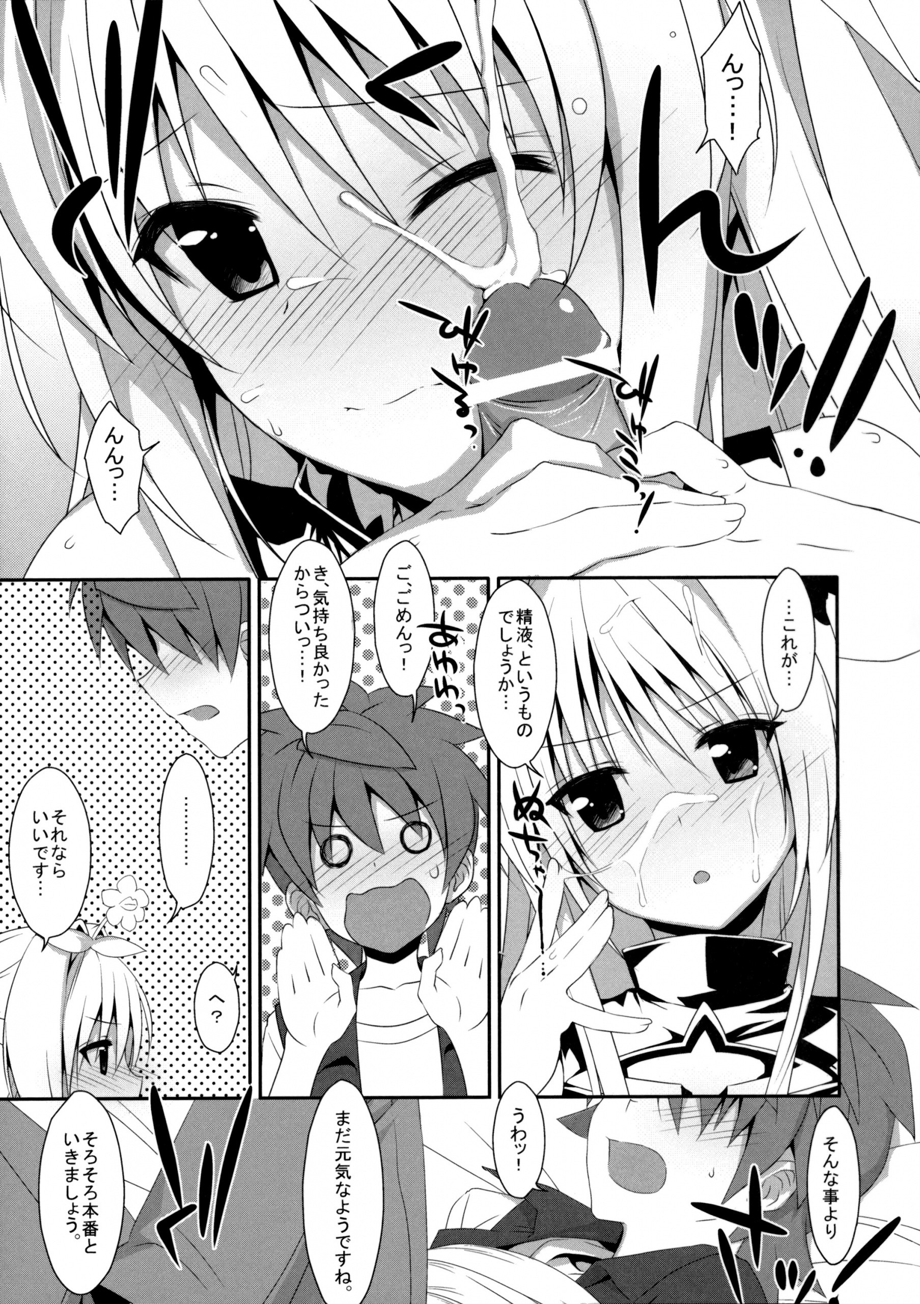 Usotsuki no Koi hentai manga picture 12
