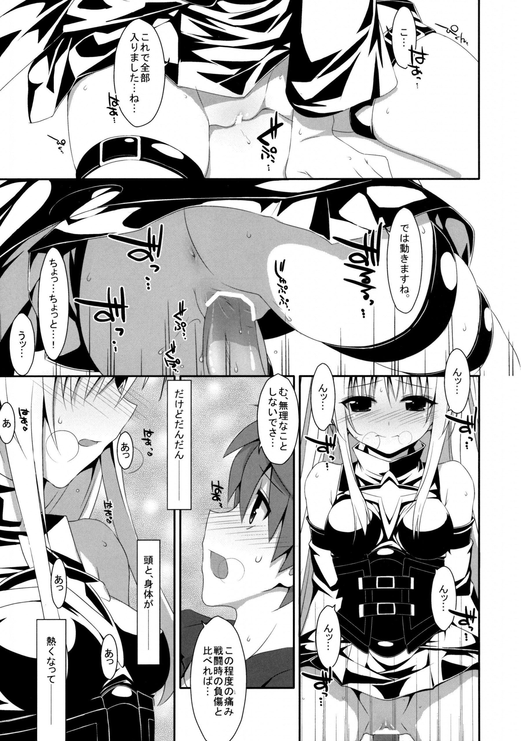 Usotsuki no Koi hentai manga picture 14