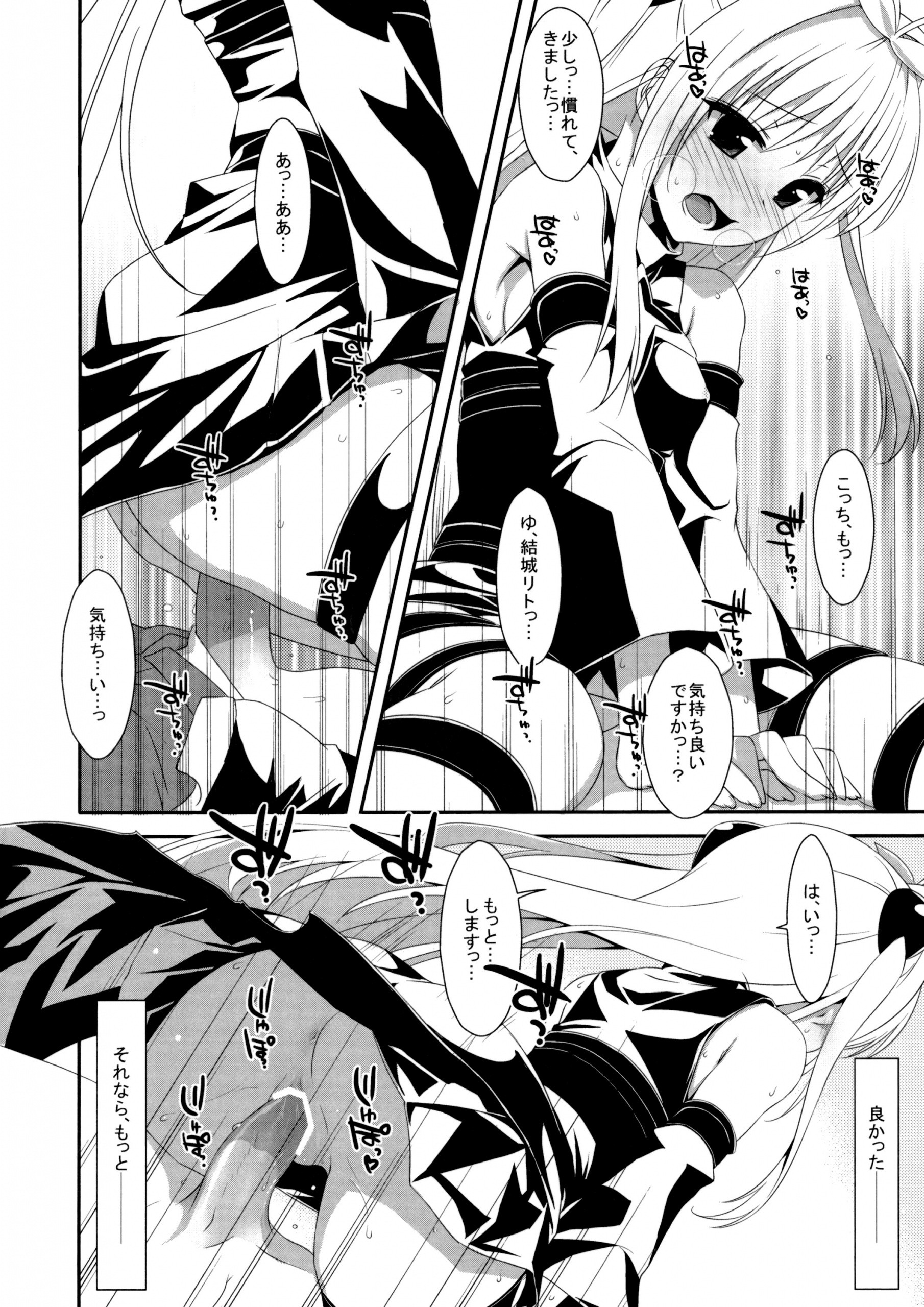 Usotsuki no Koi hentai manga picture 15