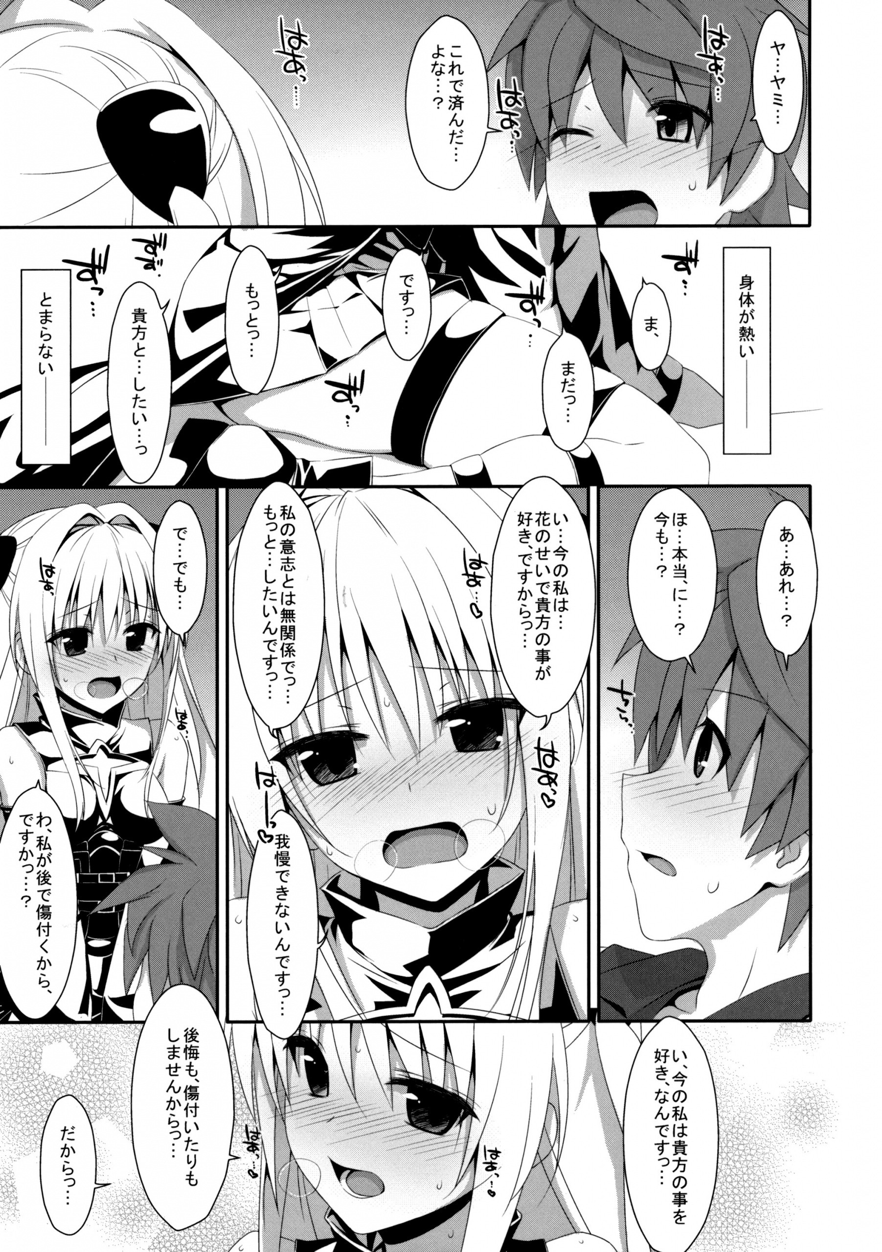 Usotsuki no Koi hentai manga picture 18
