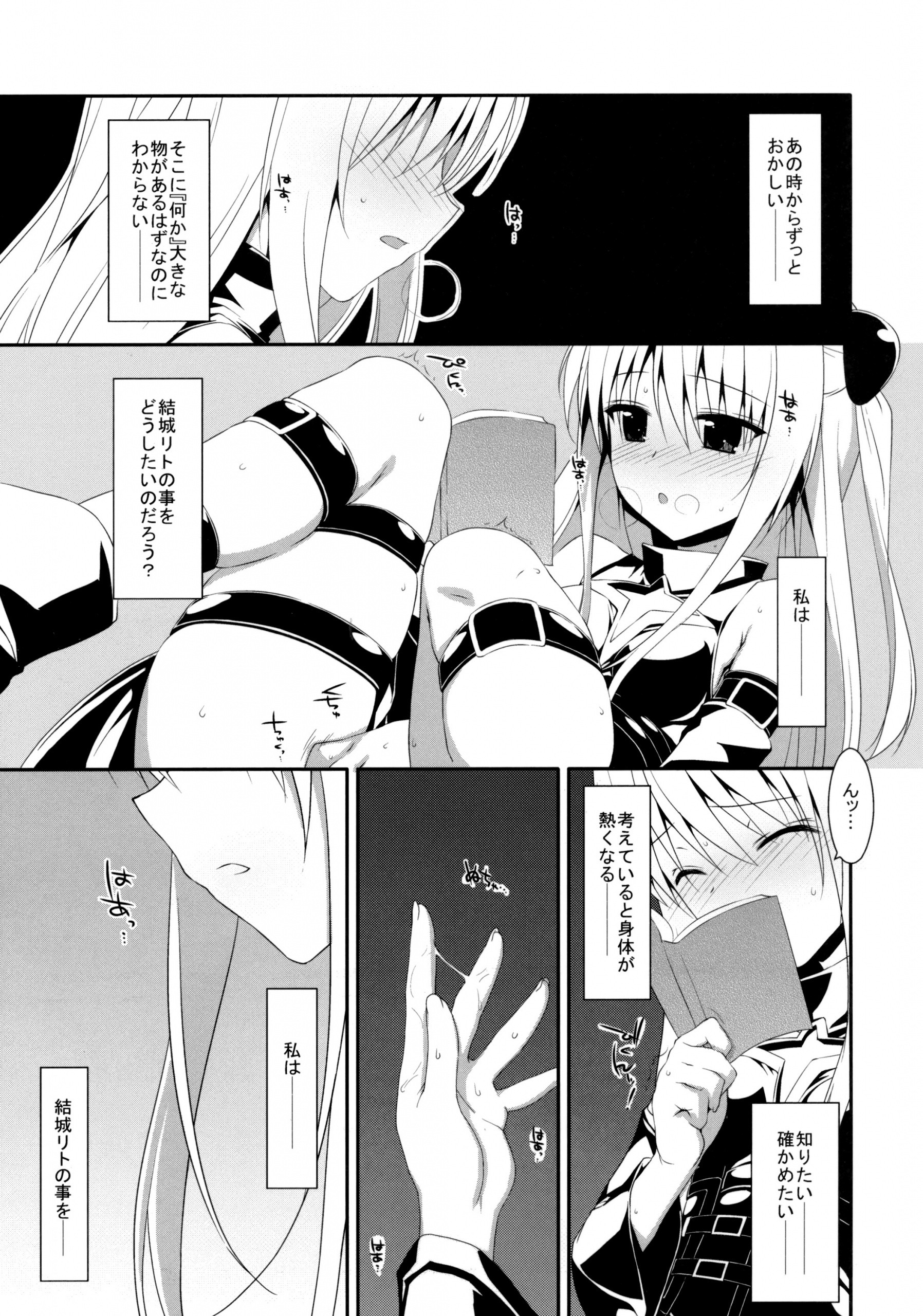 Usotsuki no Koi hentai manga picture 2