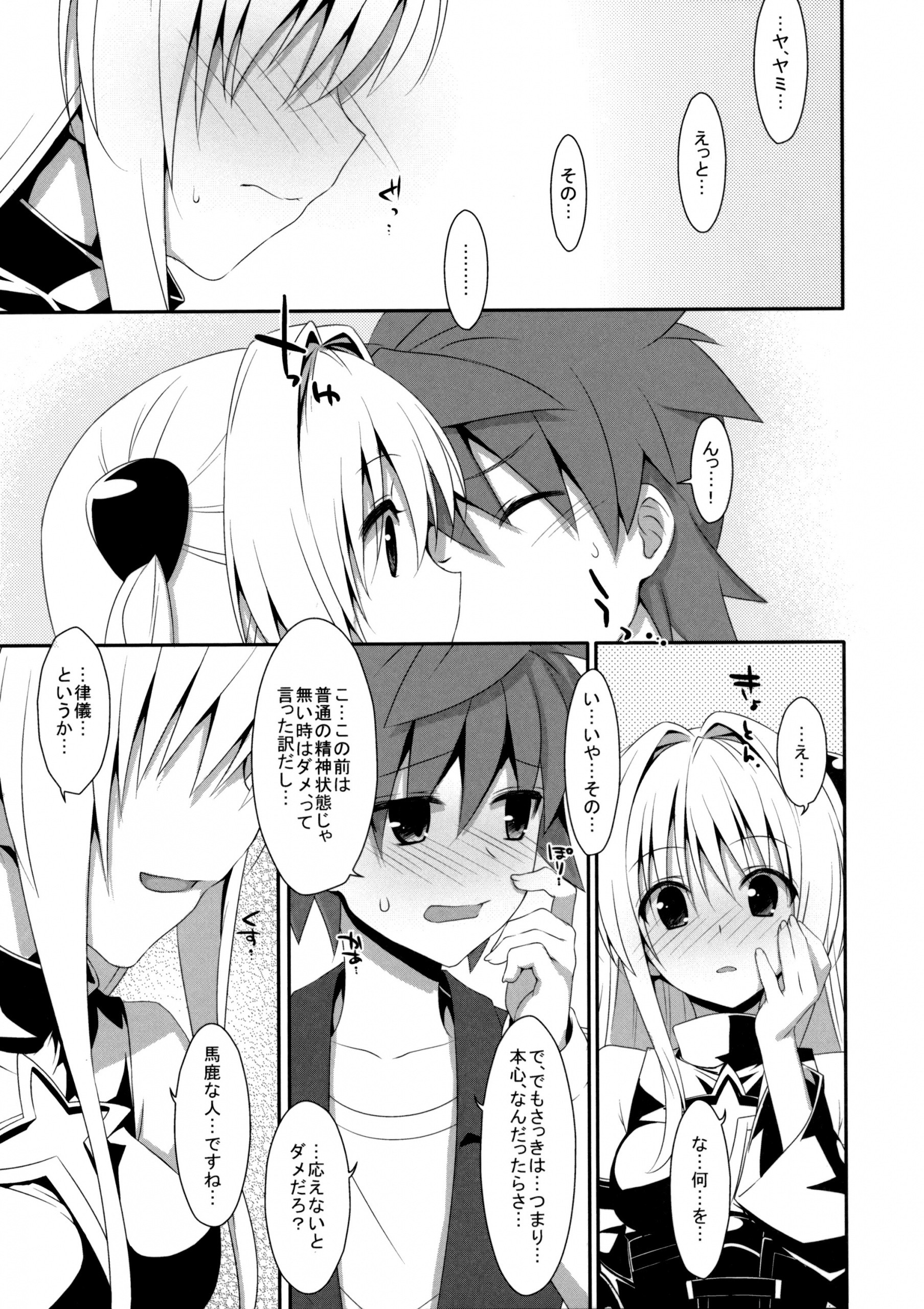 Usotsuki no Koi hentai manga picture 20