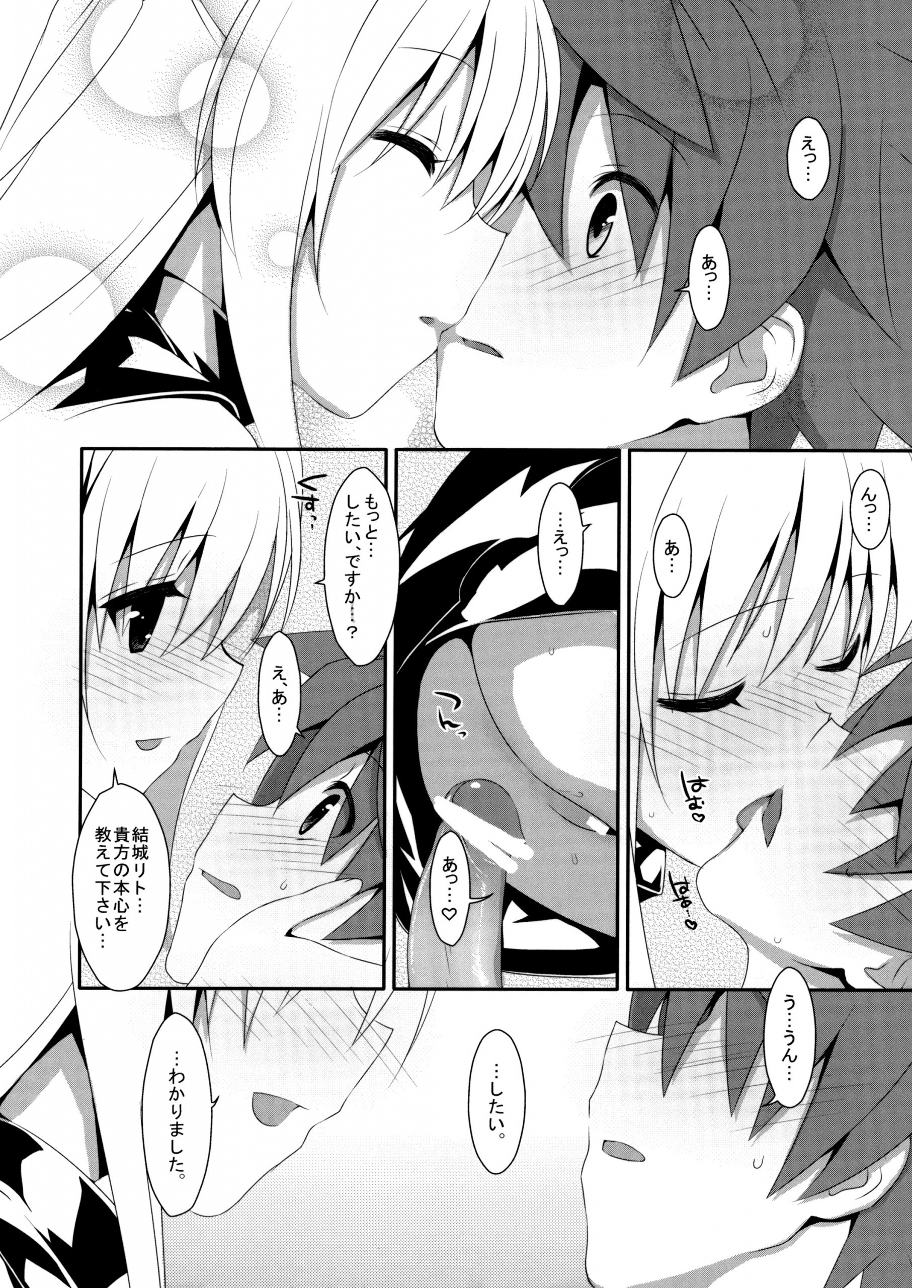 Usotsuki no Koi hentai manga picture 21