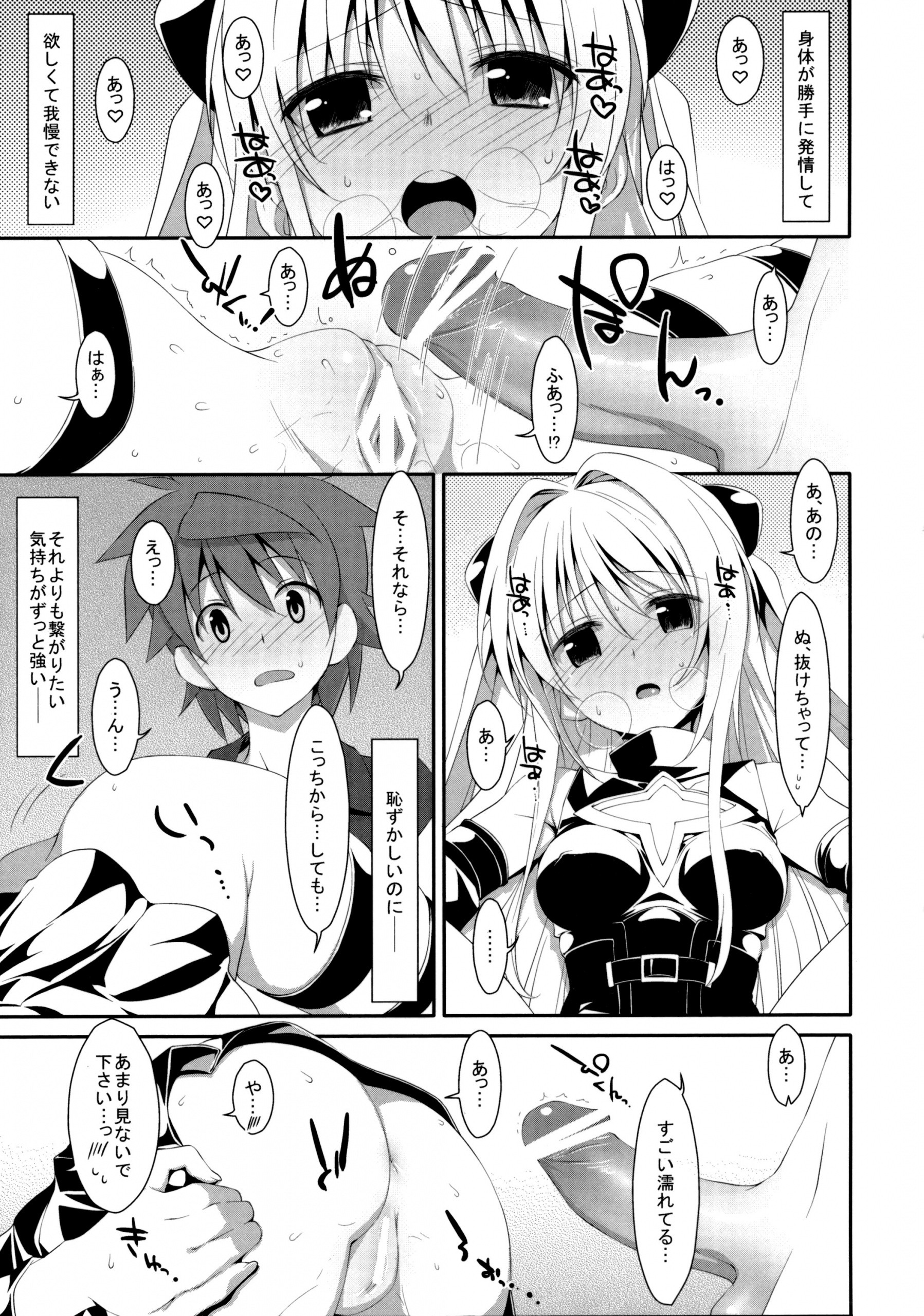 Usotsuki no Koi hentai manga picture 24