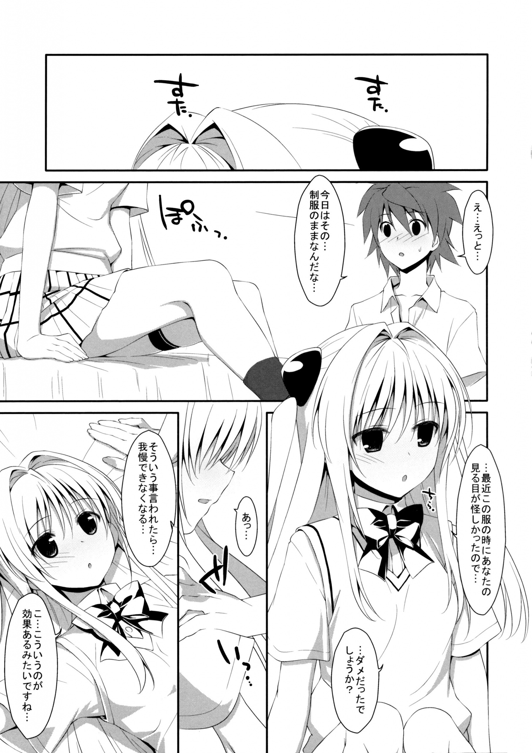 Usotsuki no Koi hentai manga picture 30