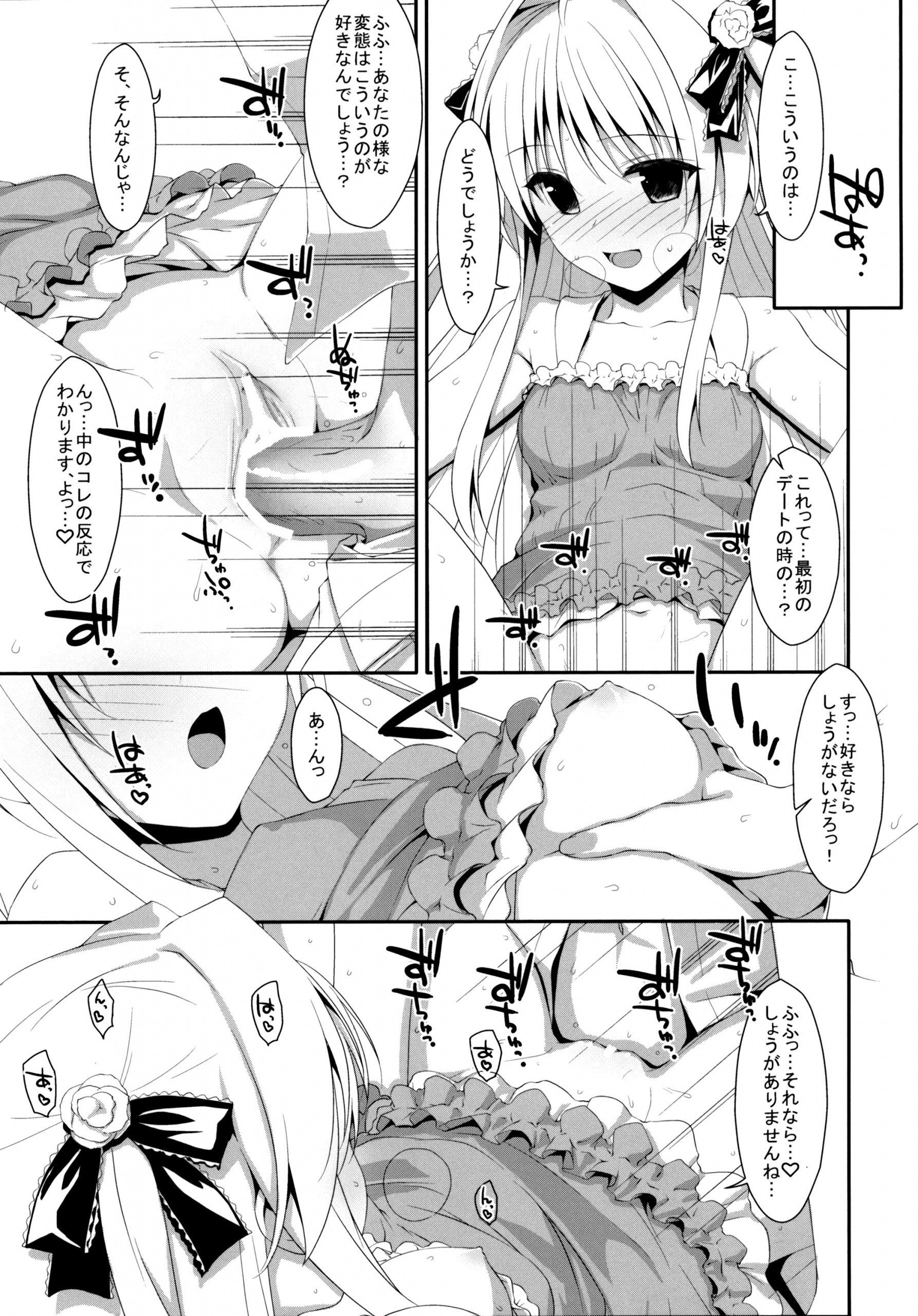 Usotsuki no Koi hentai manga picture 32