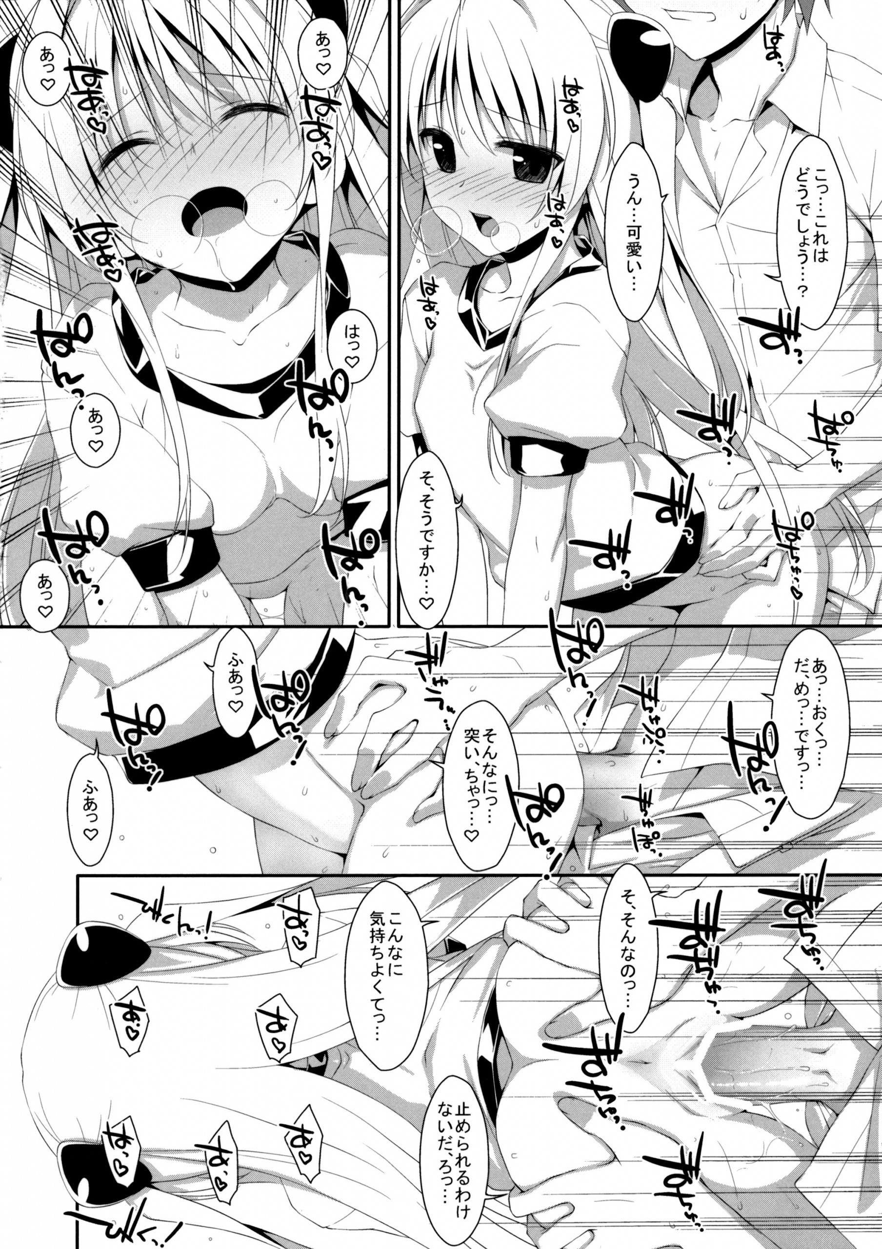 Usotsuki no Koi hentai manga picture 33