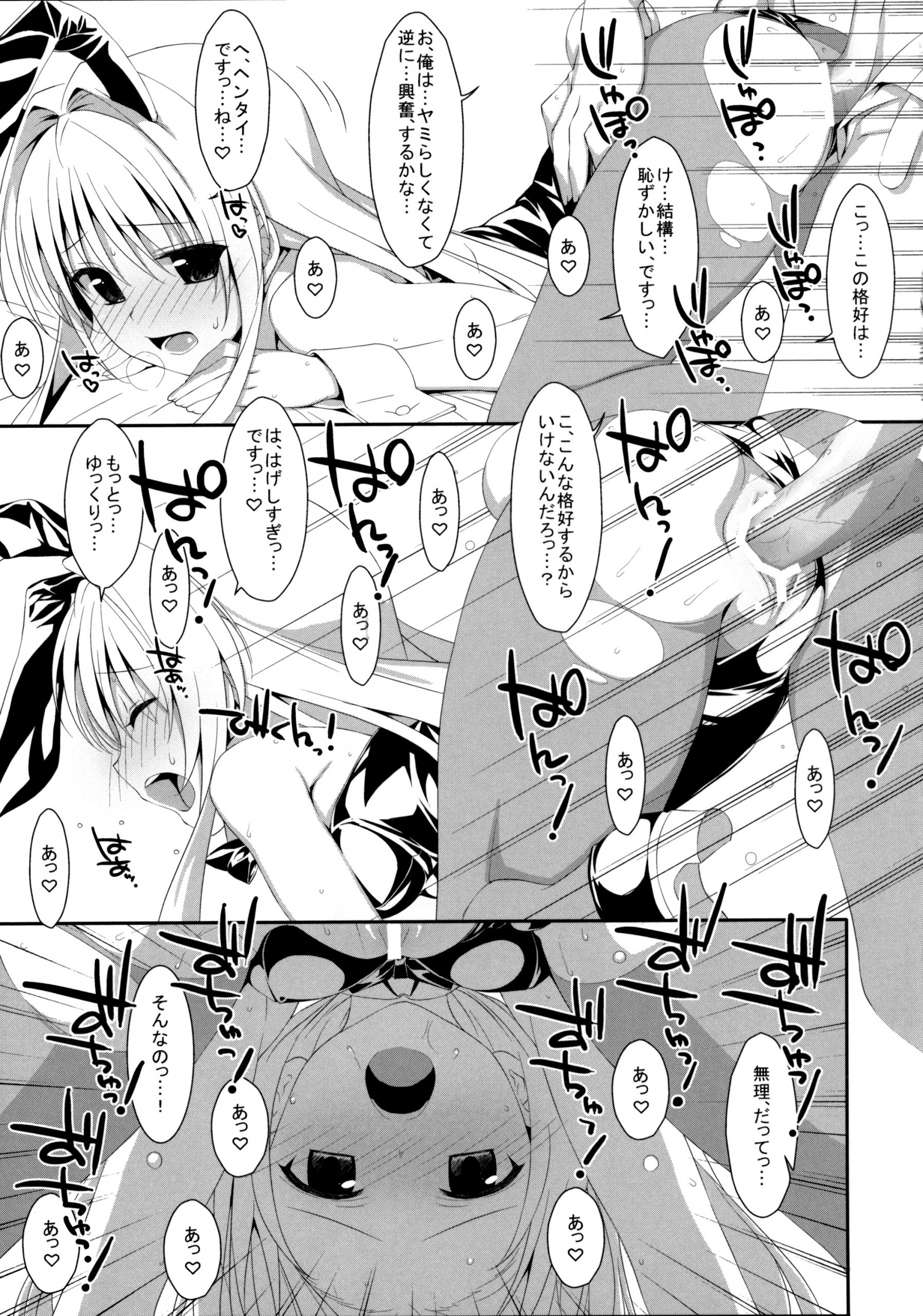 Usotsuki no Koi hentai manga picture 34