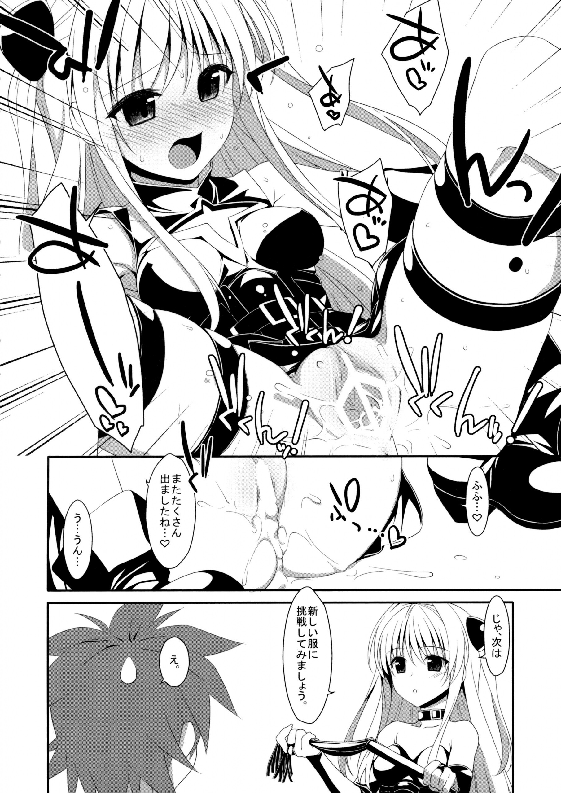 Usotsuki no Koi hentai manga picture 37