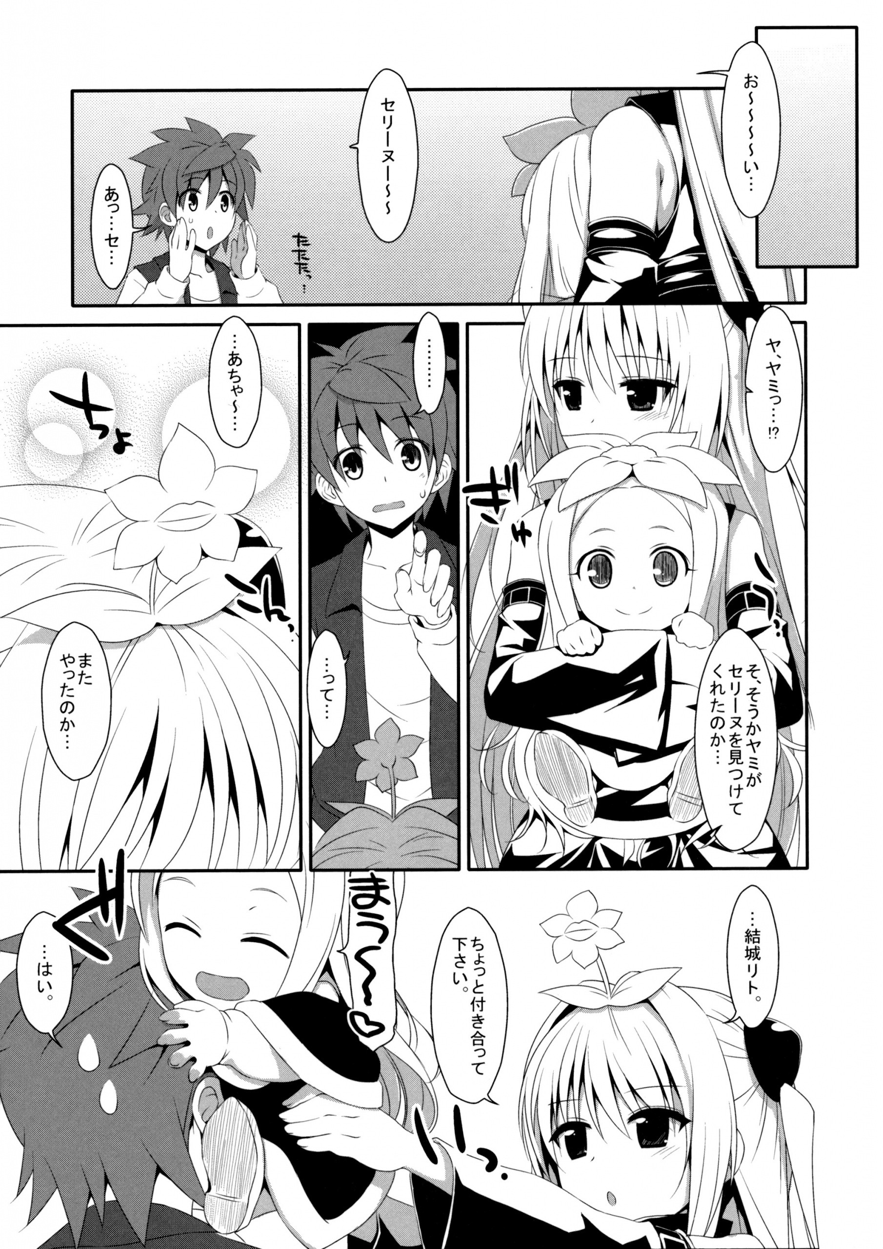 Usotsuki no Koi hentai manga picture 4