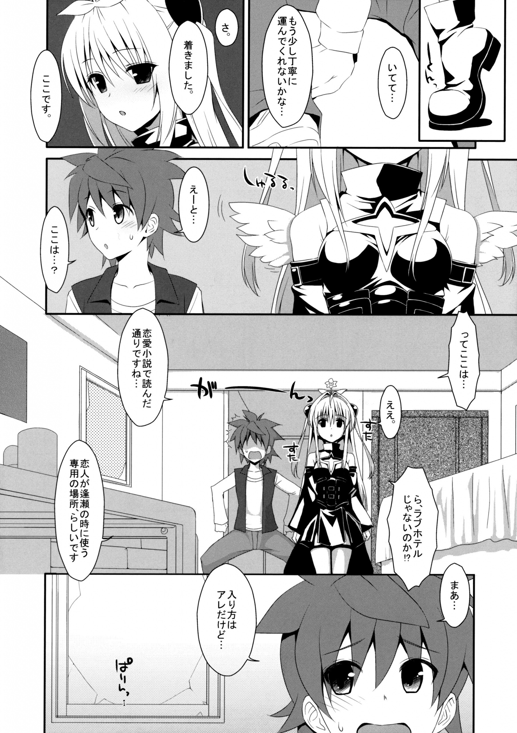 Usotsuki no Koi hentai manga picture 5
