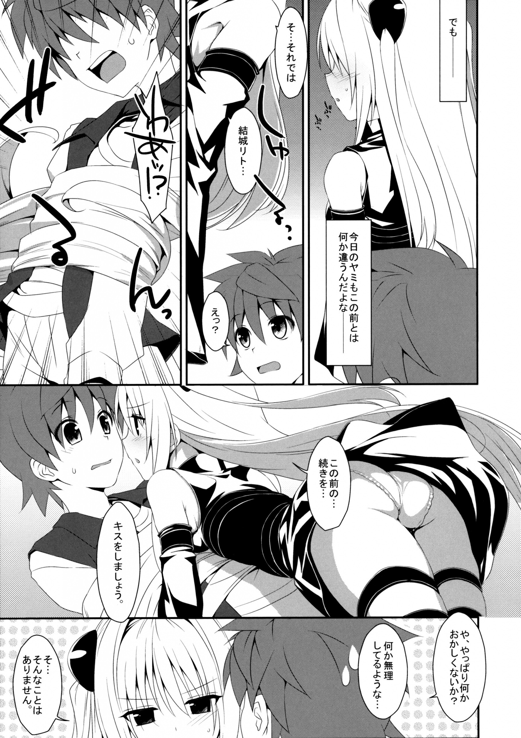 Usotsuki no Koi hentai manga picture 6