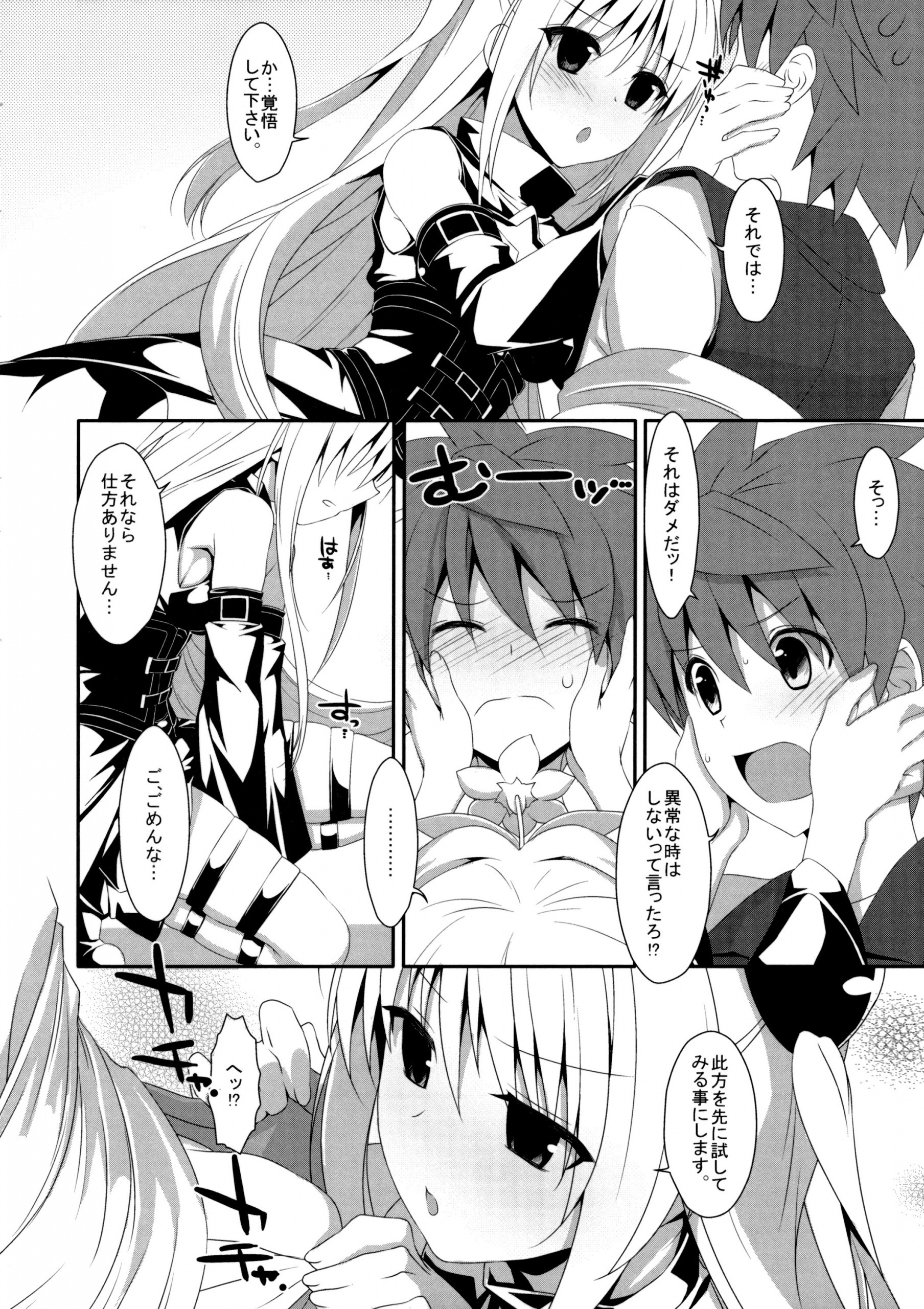 Usotsuki no Koi hentai manga picture 7