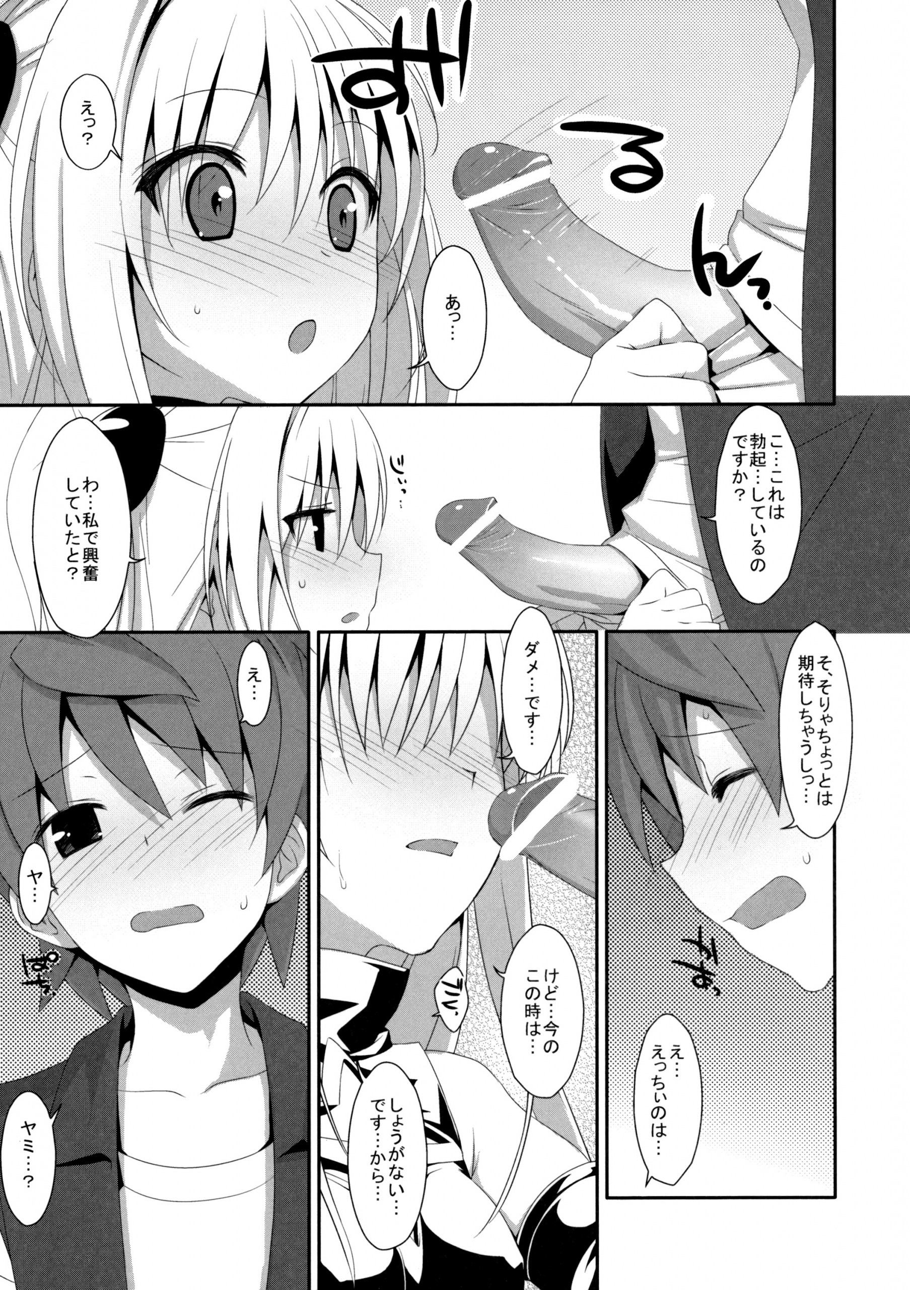 Usotsuki no Koi hentai manga picture 8