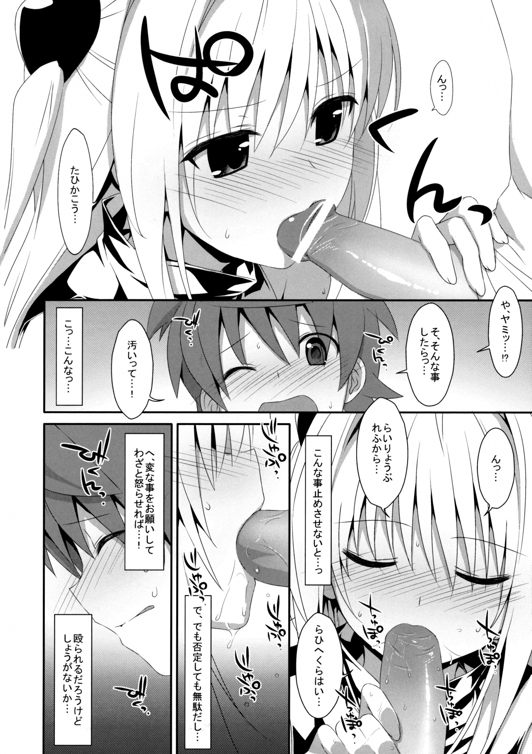 Usotsuki no Koi hentai manga picture 9