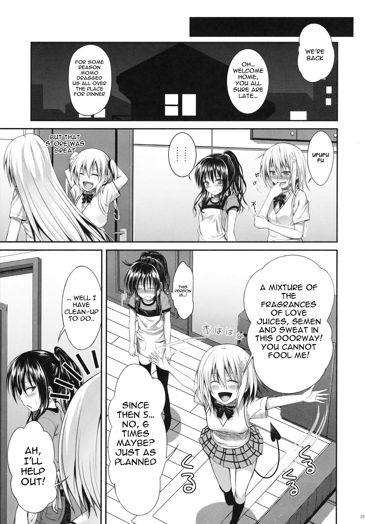 Vanished Panties hentai manga picture 24