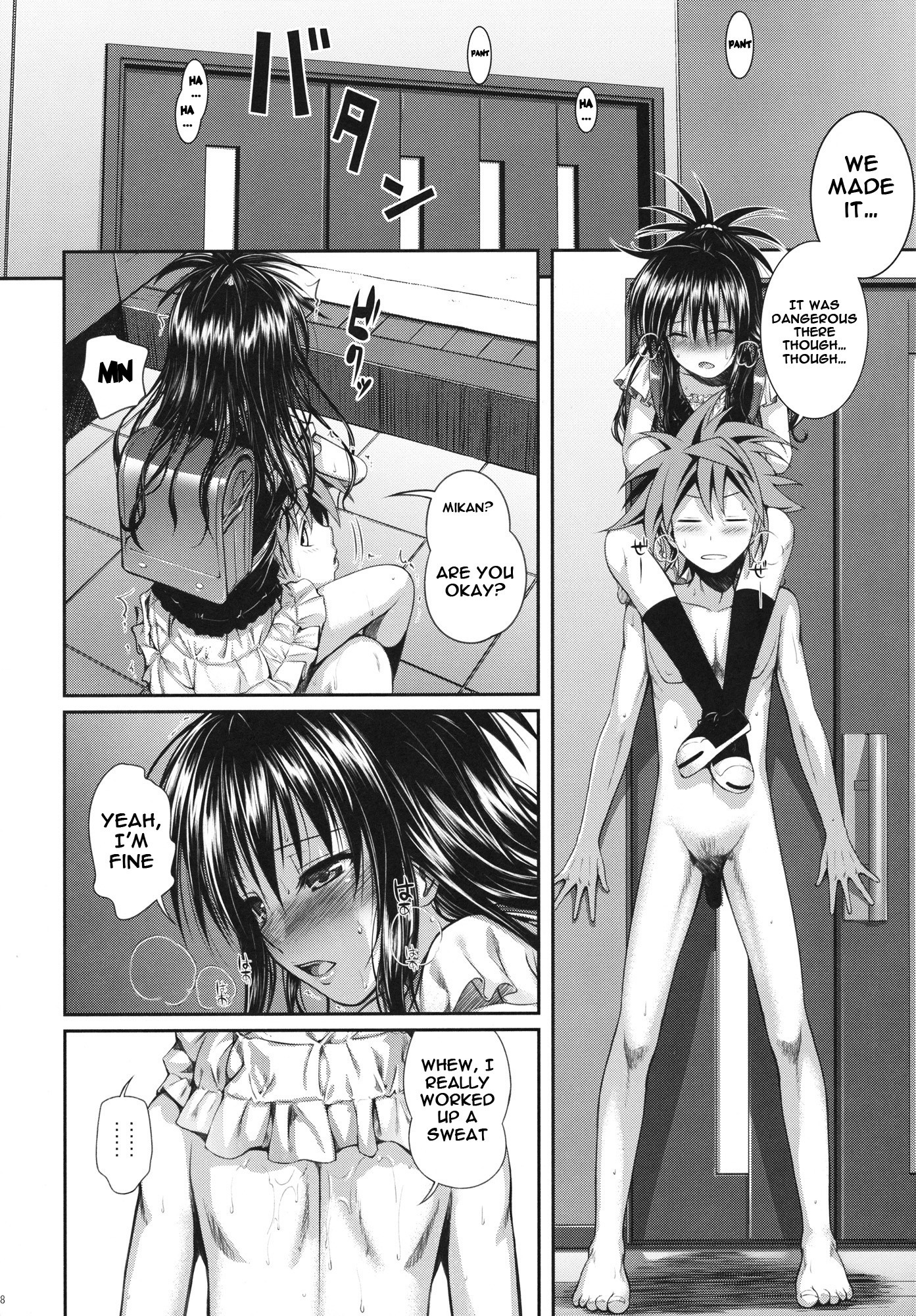 Vanished Panties hentai manga picture 7