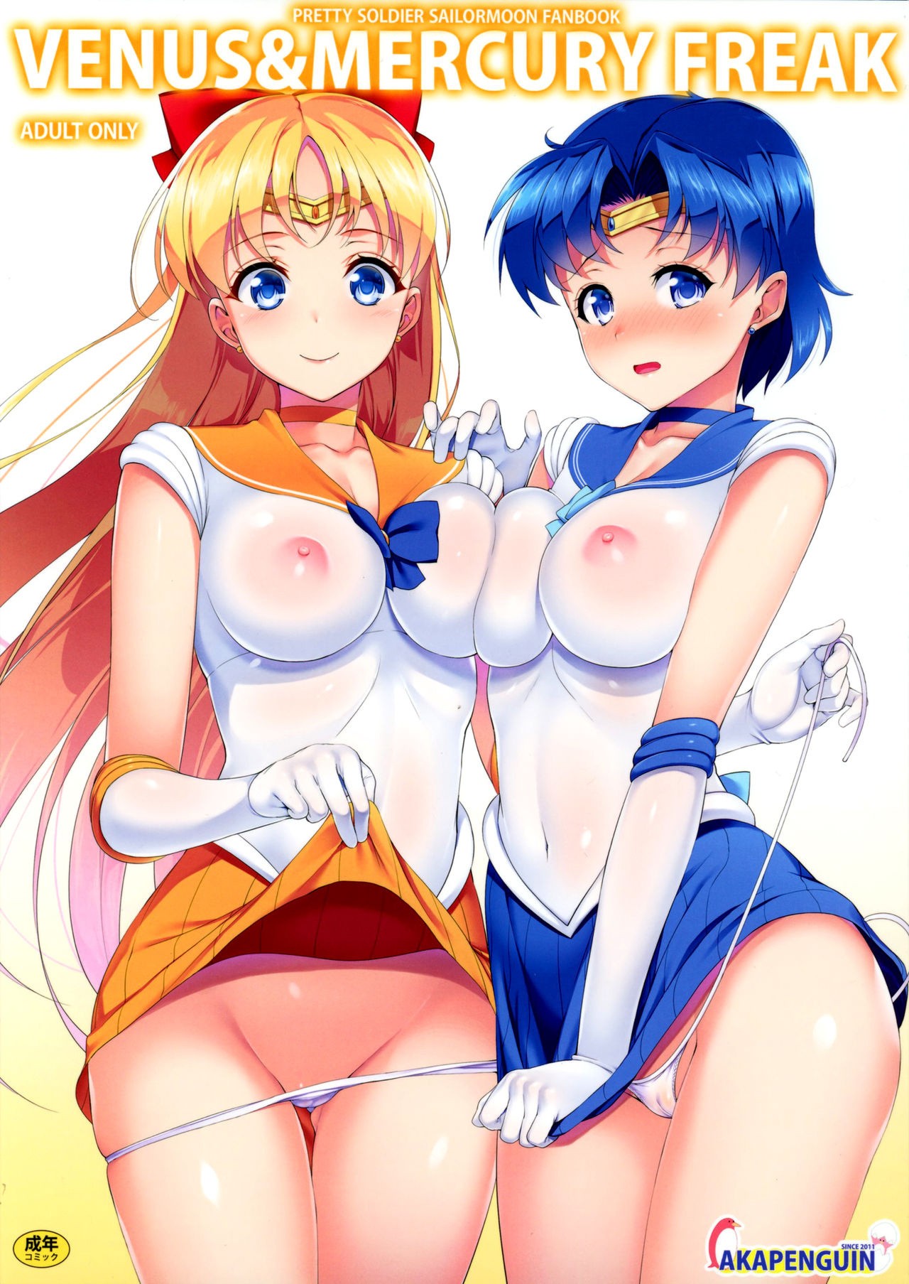 Venus & Mercury FREAK hentai manga picture 1
