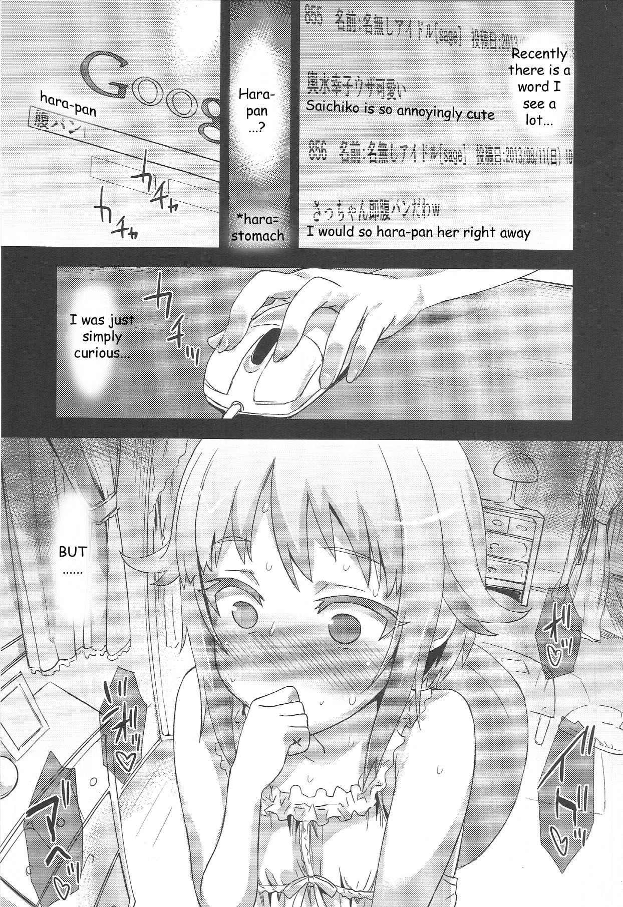 Victim Girls 15 Hara Pandemonium hentai manga picture 4