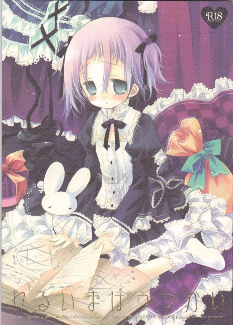 Warui Mahoutsukai hentai manga picture 1