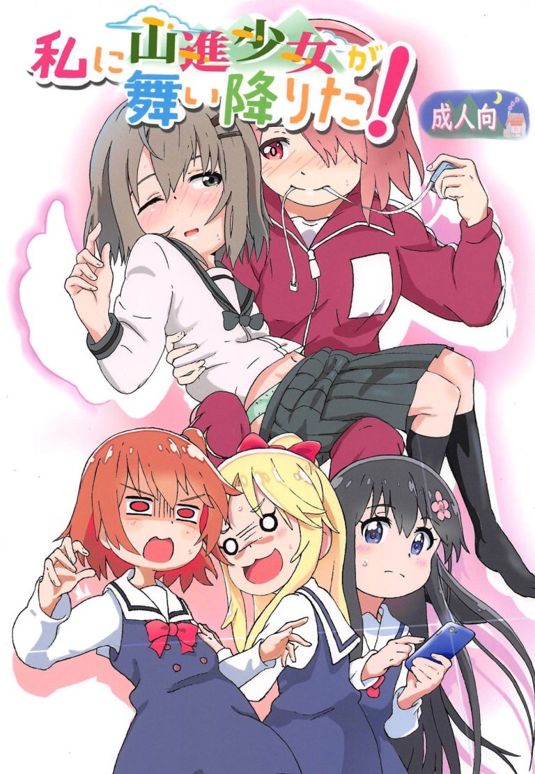 Watashi ni Yama Susume Shoujo ga Maiorita! hentai manga picture 1