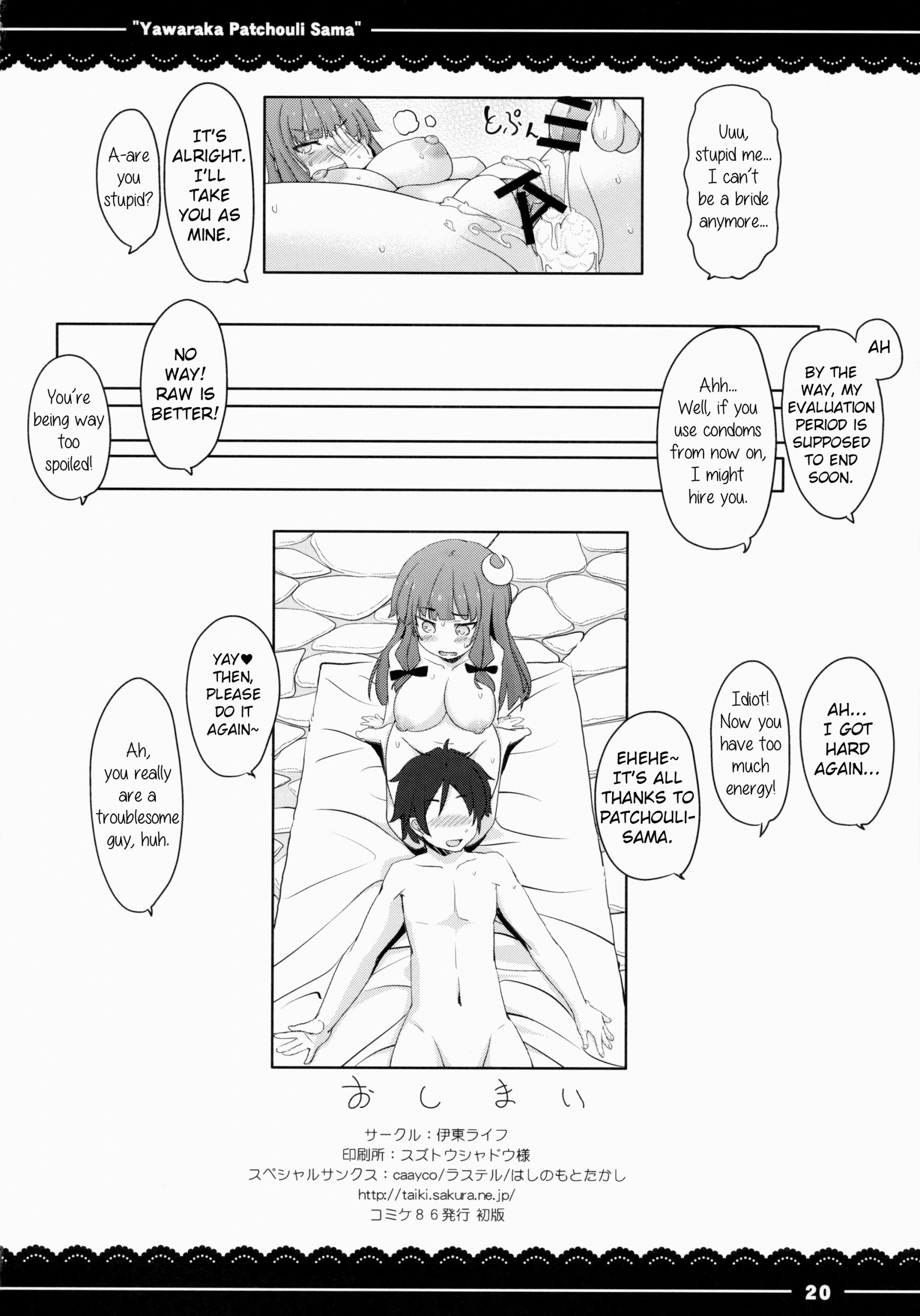 Yawaraka ★ Patchouli-sama hentai manga picture 20