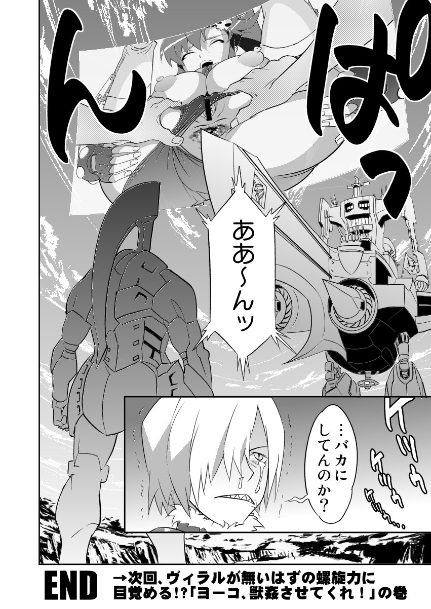 Yoko Shasei Shuu porn comic picture 17