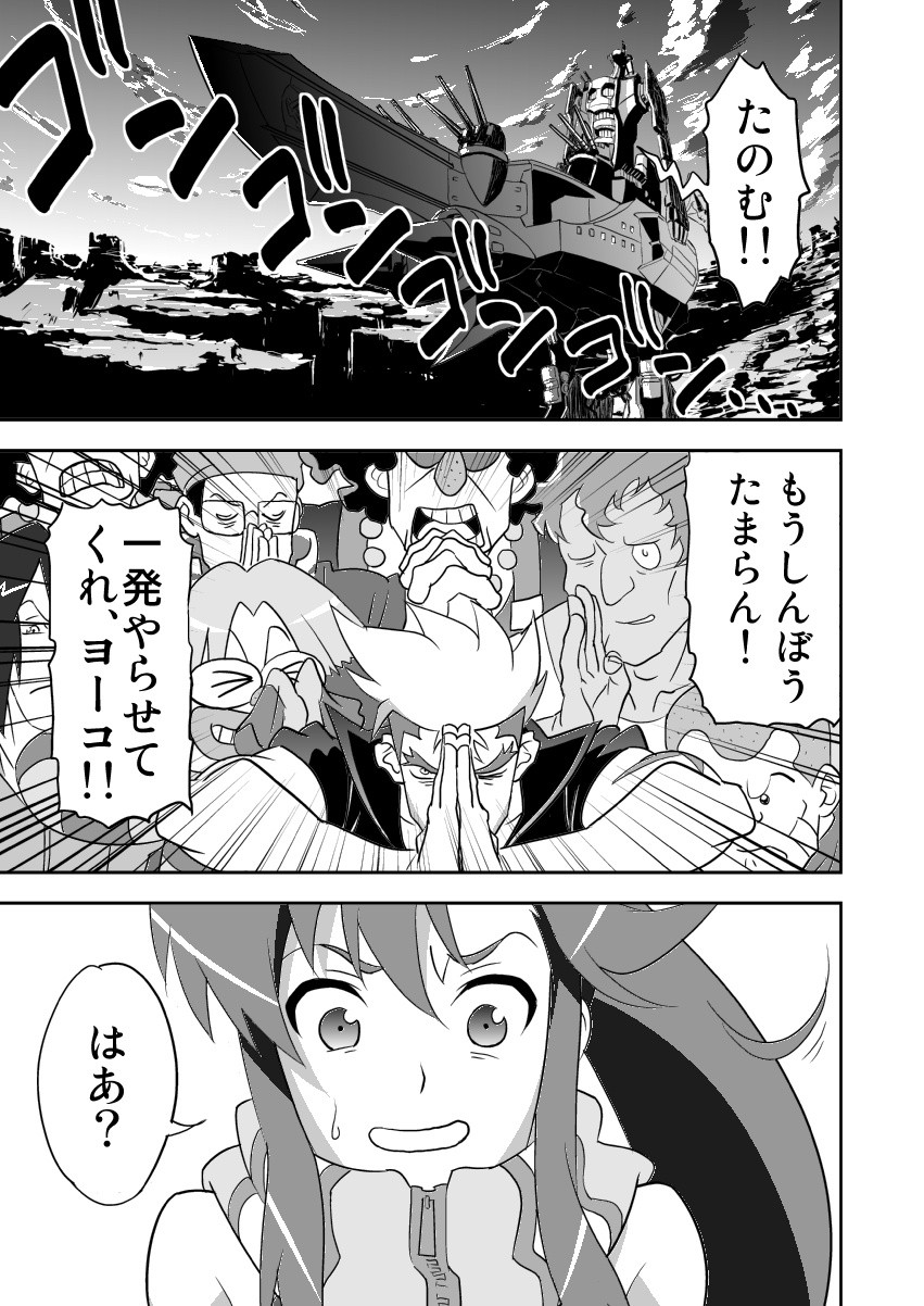 Yoko Shasei Shuu porn comic picture 2