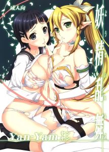 Yousei Ranbu hentai manga picture 1