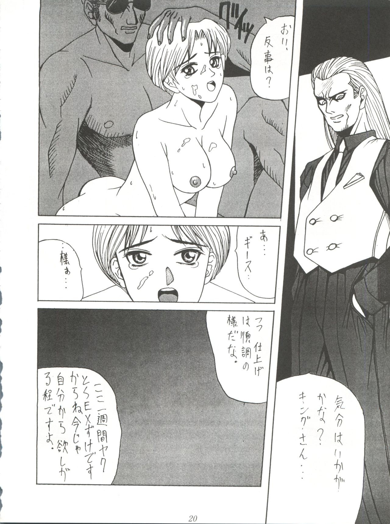 Yuuki and Yume and Mukubo's Japanese hentai manga picture 17