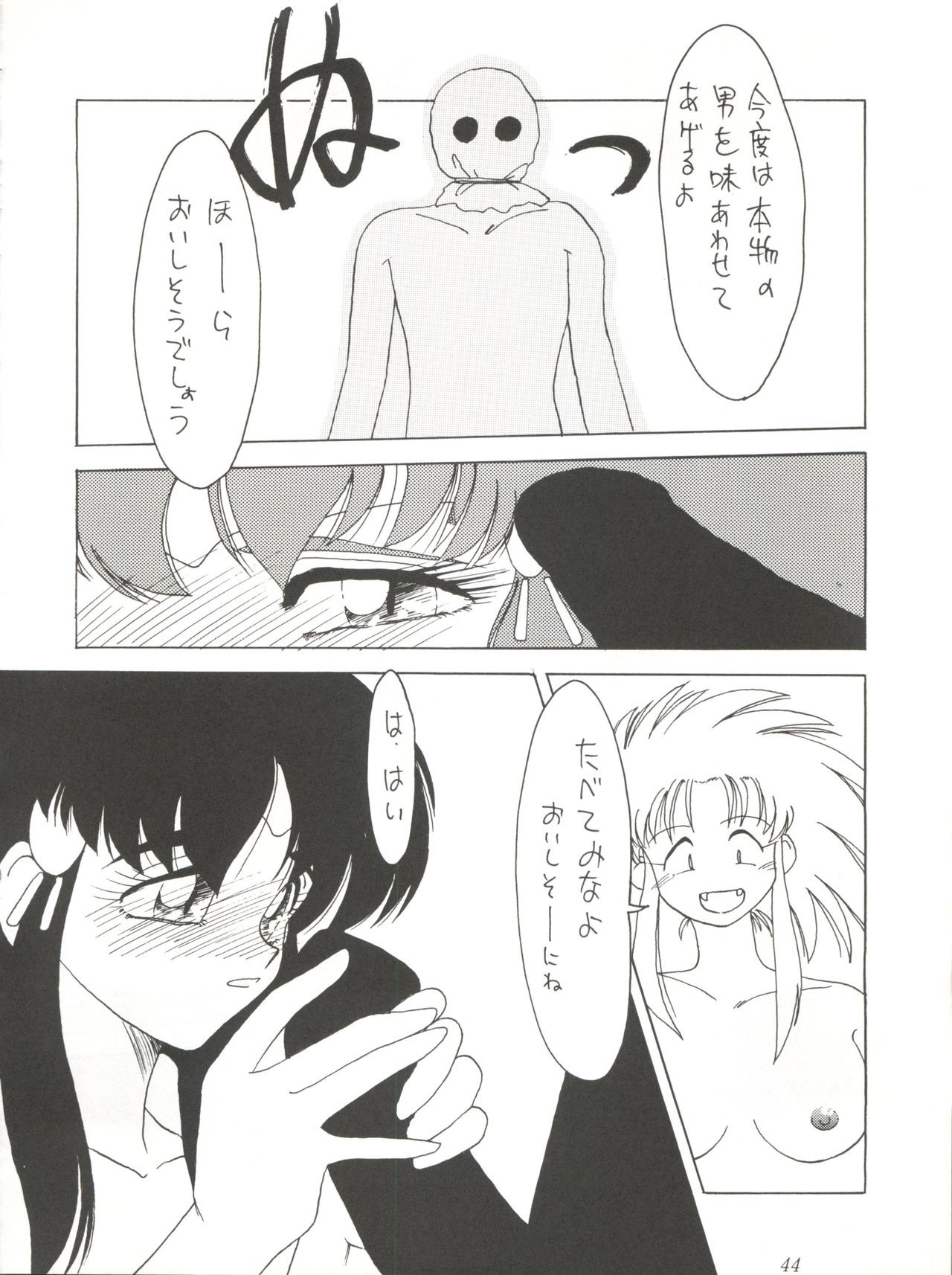 Yuuki and Yume and Mukubo's Japanese hentai manga picture 39
