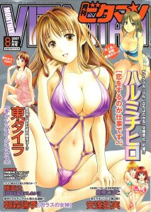 Akabane and Kimi-chan hentai manga picture 1